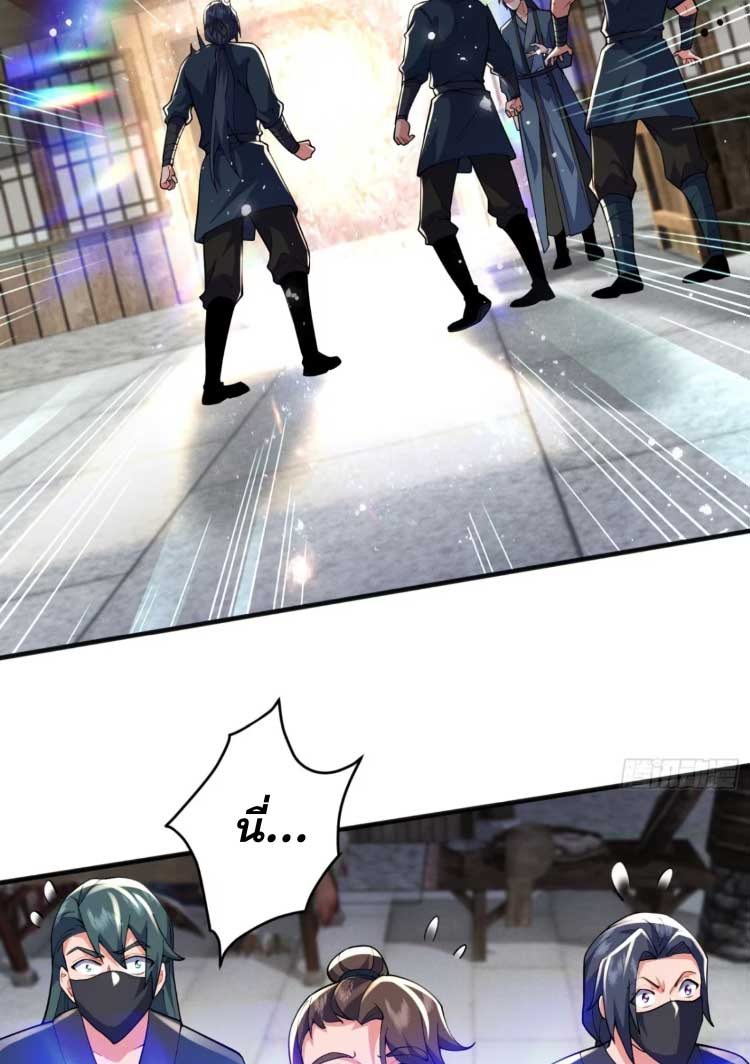 ภรรยาของข้าคือคนสำคัญแห่งสวรรค์ ตอนที่ 29 หน้า 22