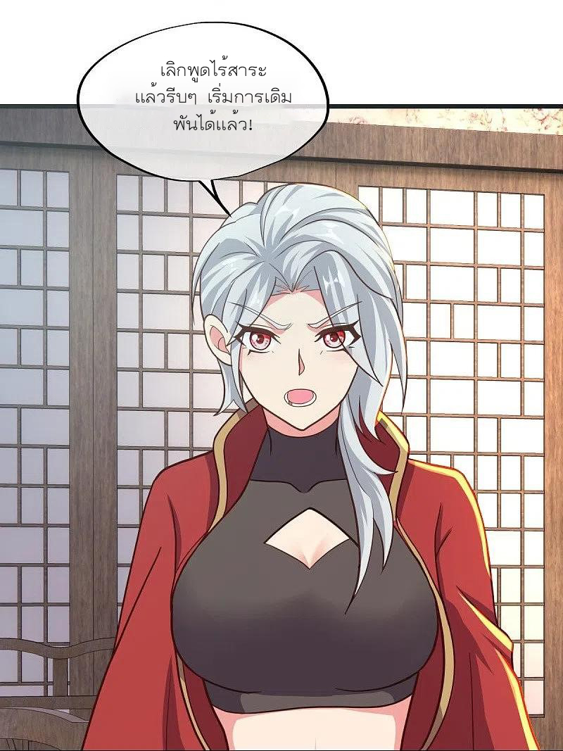 peerless battle spirit ตอนที่ 469 หน้า 23