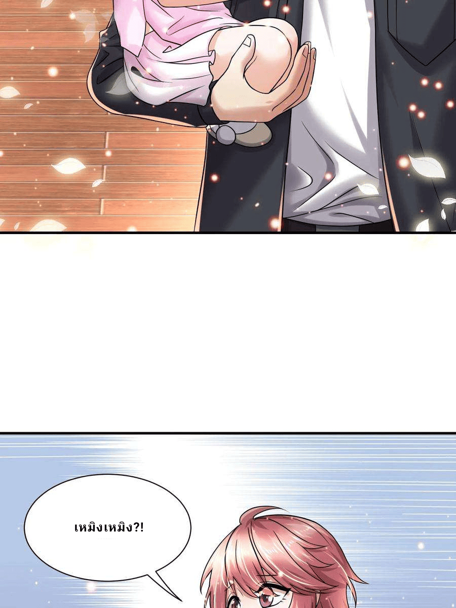 The Wolf King of War-ราชาหมาป่าเทพแห่งสงคราม ตอนที่ 2 หน้า 34