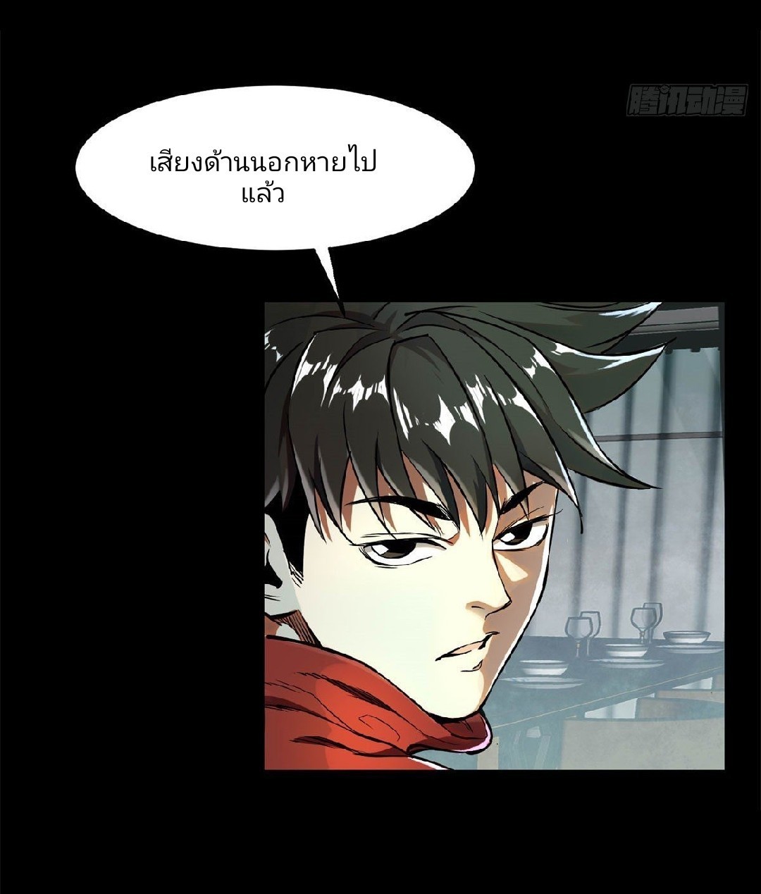 รูเล็ตเวิลด์ สุ่มไอเทมเอาชีวิตรอด ตอนที่ 2 หน้า 47