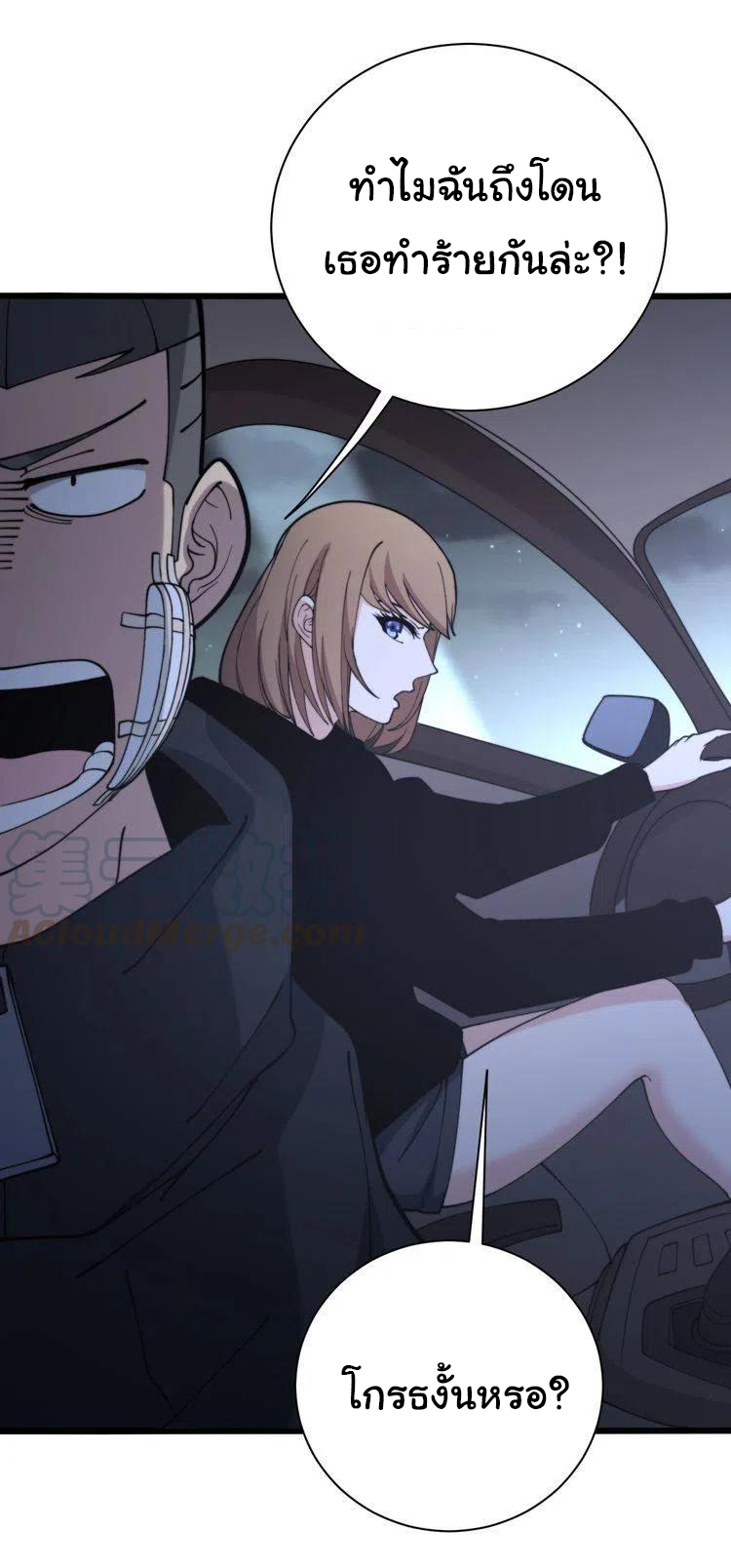 Bad Hand Witch Doctor สุดยอดพ่อมดหมอผี ตอนที่ 216 หน้า 2