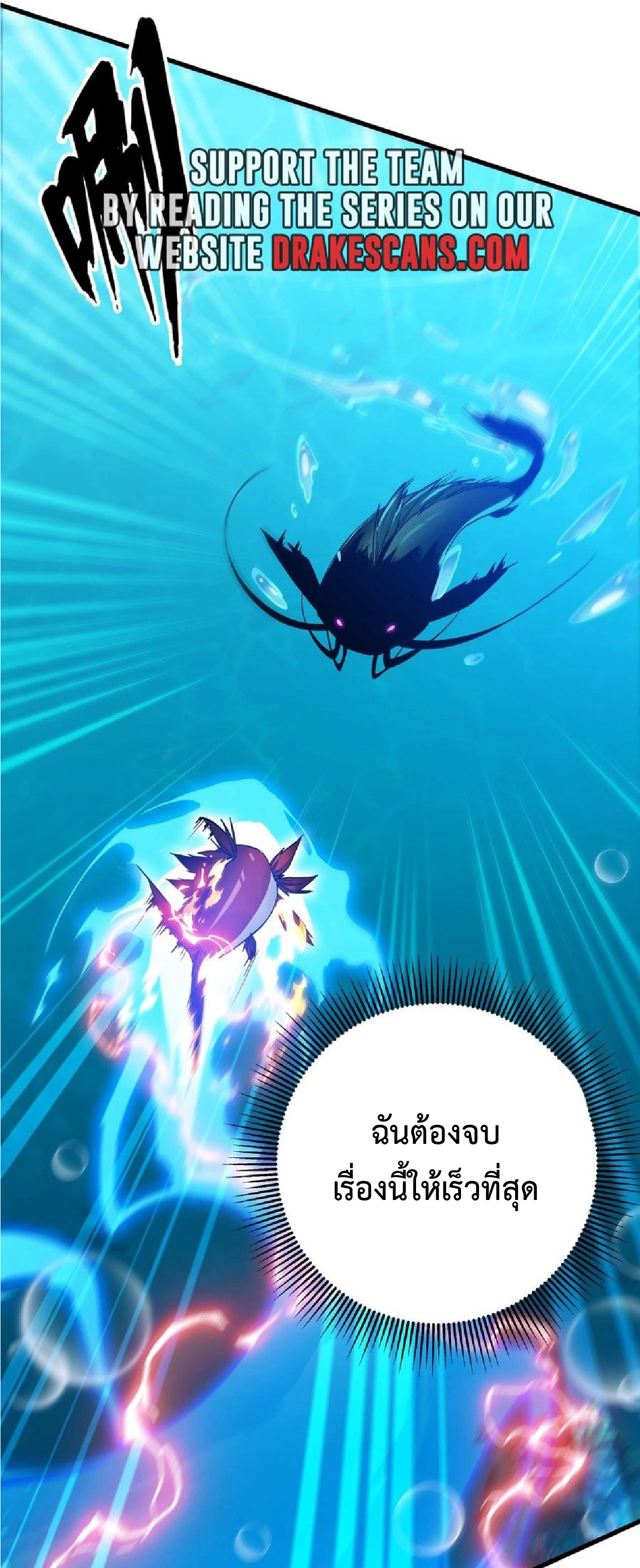 การวิวัฒนาการจากปลาคาร์พสู่มังกร ตอนที่ 9 หน้า 42