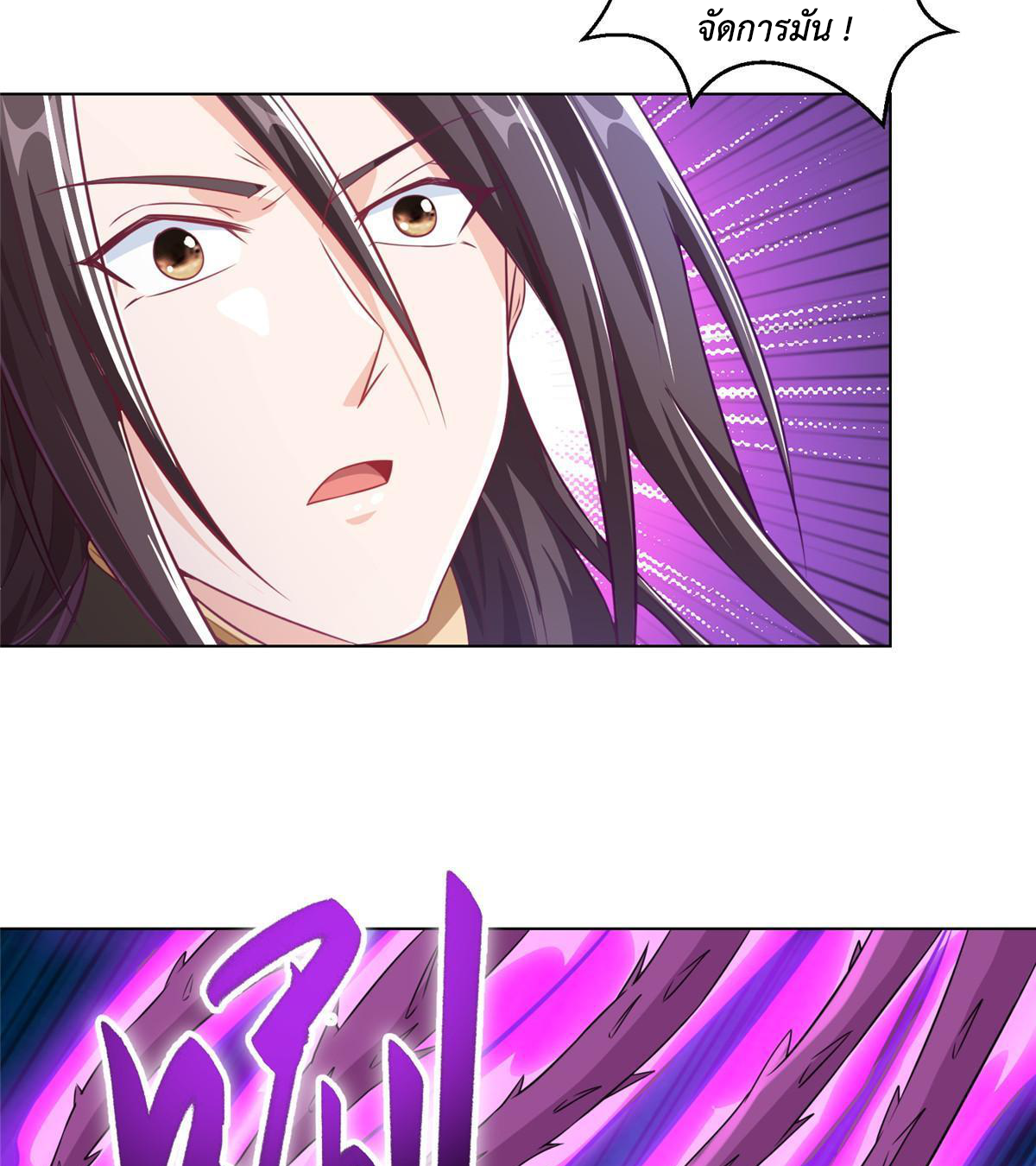 (ชนจีน) Dragon Master (จูหมิง นักรบเซียนมังกร) ตอนที่ 151 หน้า 14