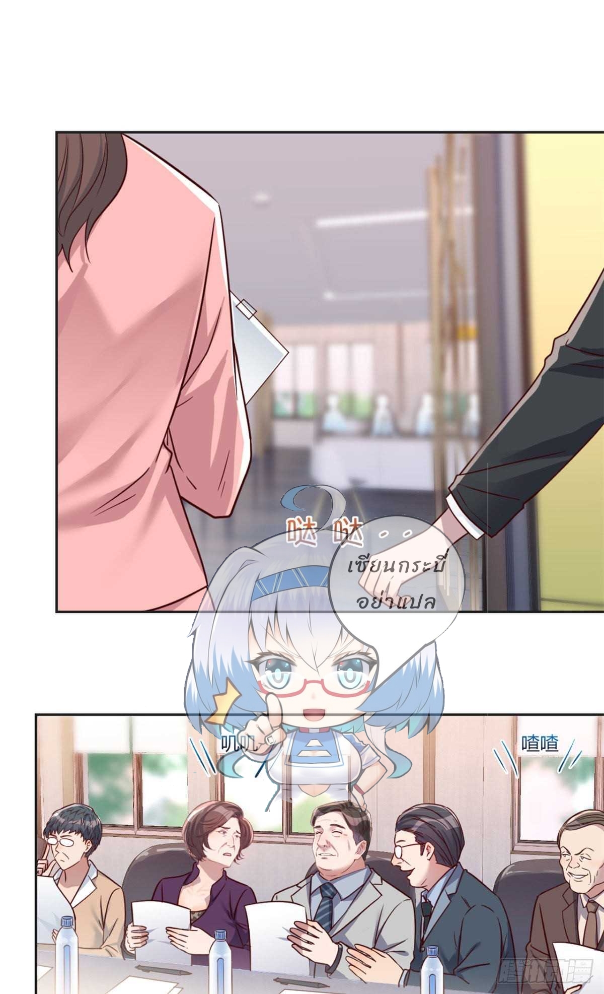 My sister is a famous star – พี่สาวฉันเป็นดาราดัง ตอนที่ 18 หน้า 30