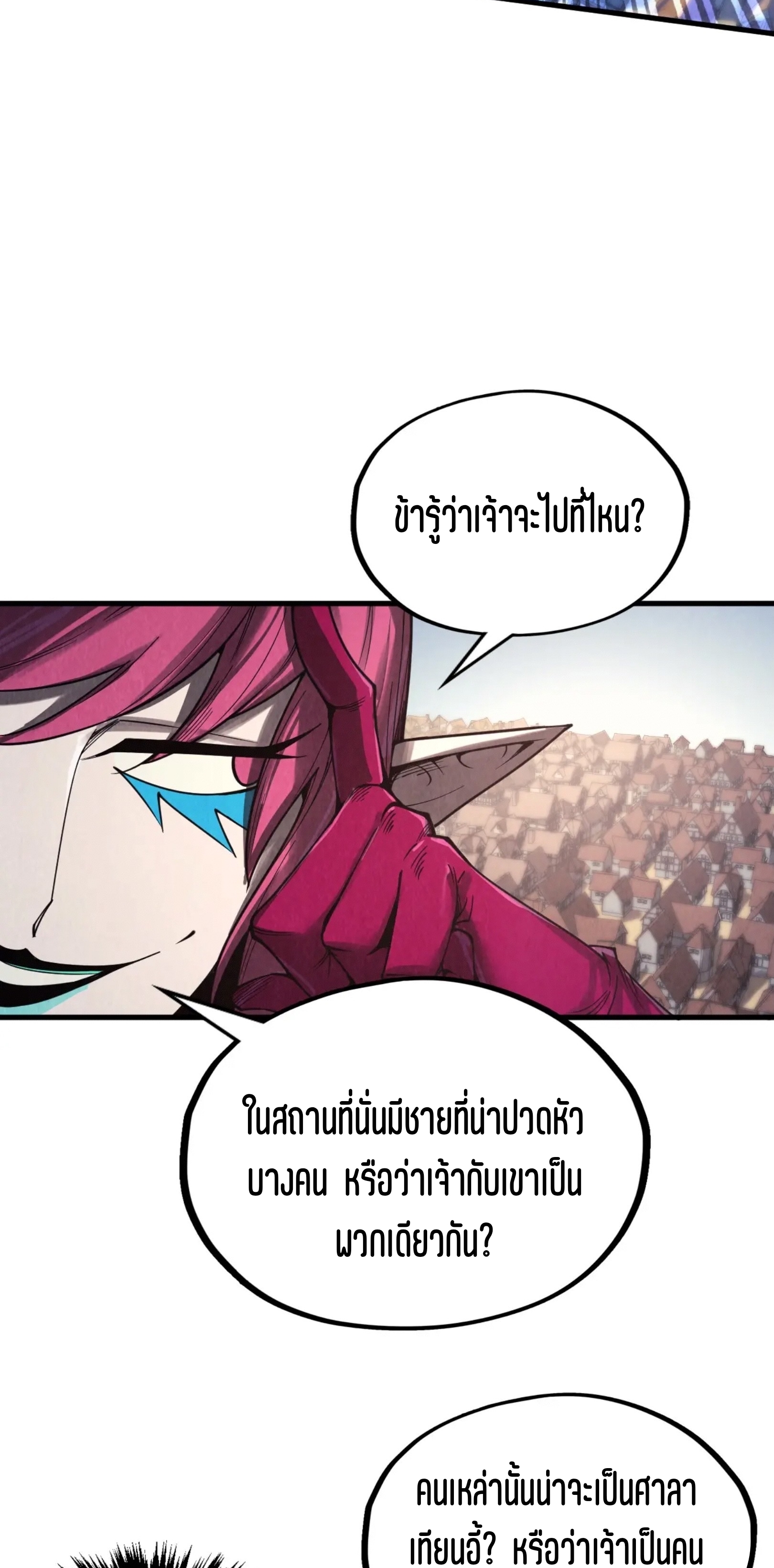 มหาเทพนิรันดร์กาล ตอนที่ 234 หน้า 26