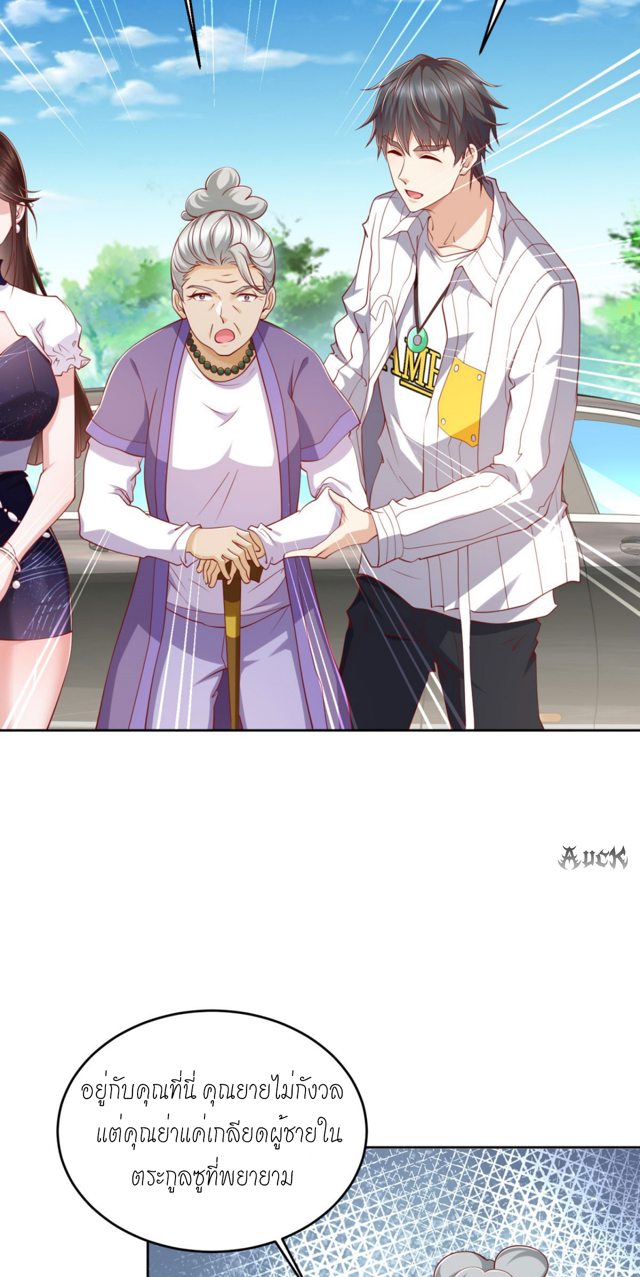 เทพเจ้าแห่งสงครามที่แข็งแกร่งที่สุดของเมือง ตอนที่ 4 หน้า 12