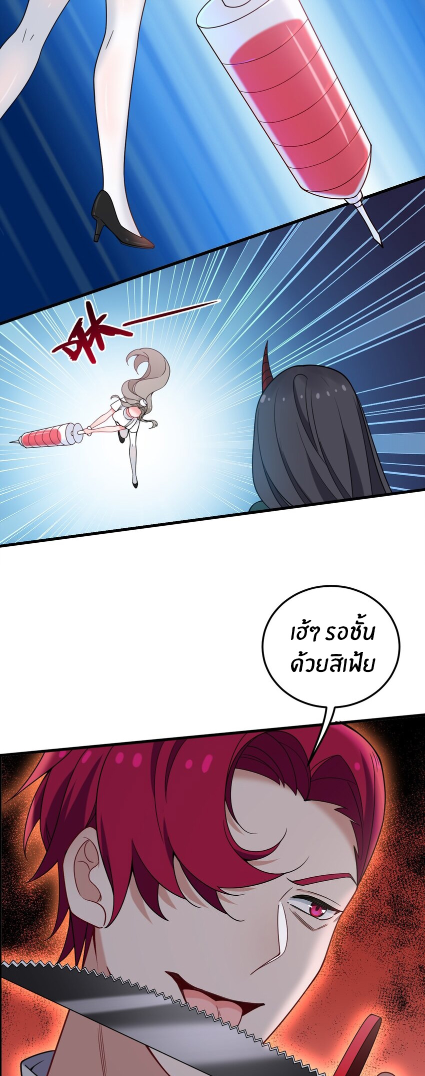 Immortal Me And Eldritch Wife ตอนที่ 40 หน้า 29