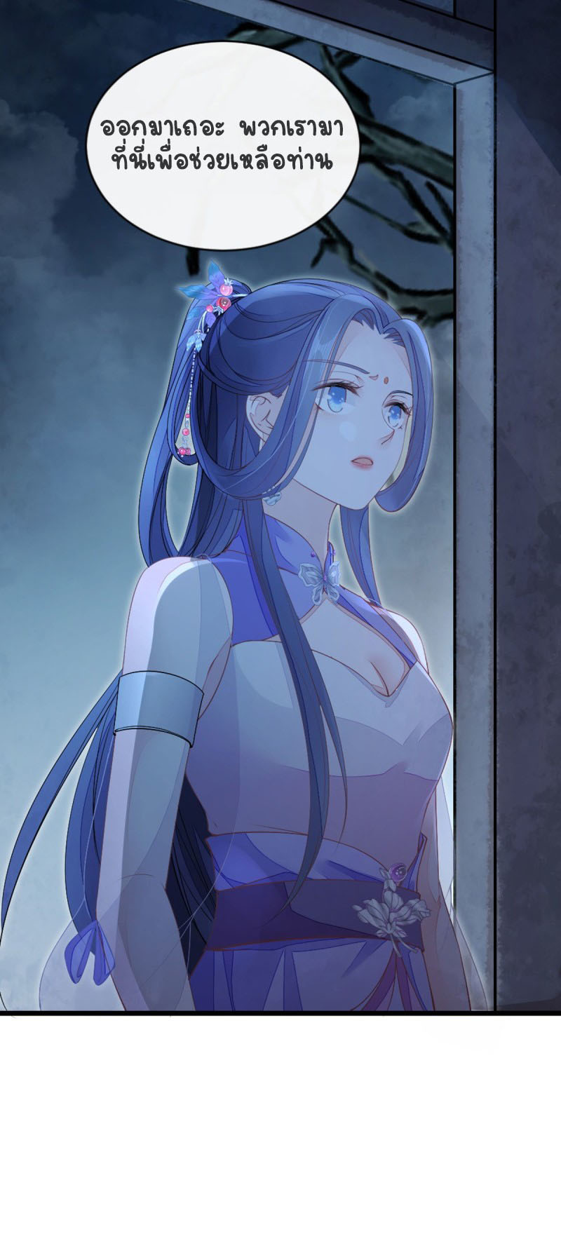 ระบบเปลี่ยนชะตายัยตัวร้าย ตอนที่ 21 หน้า 9