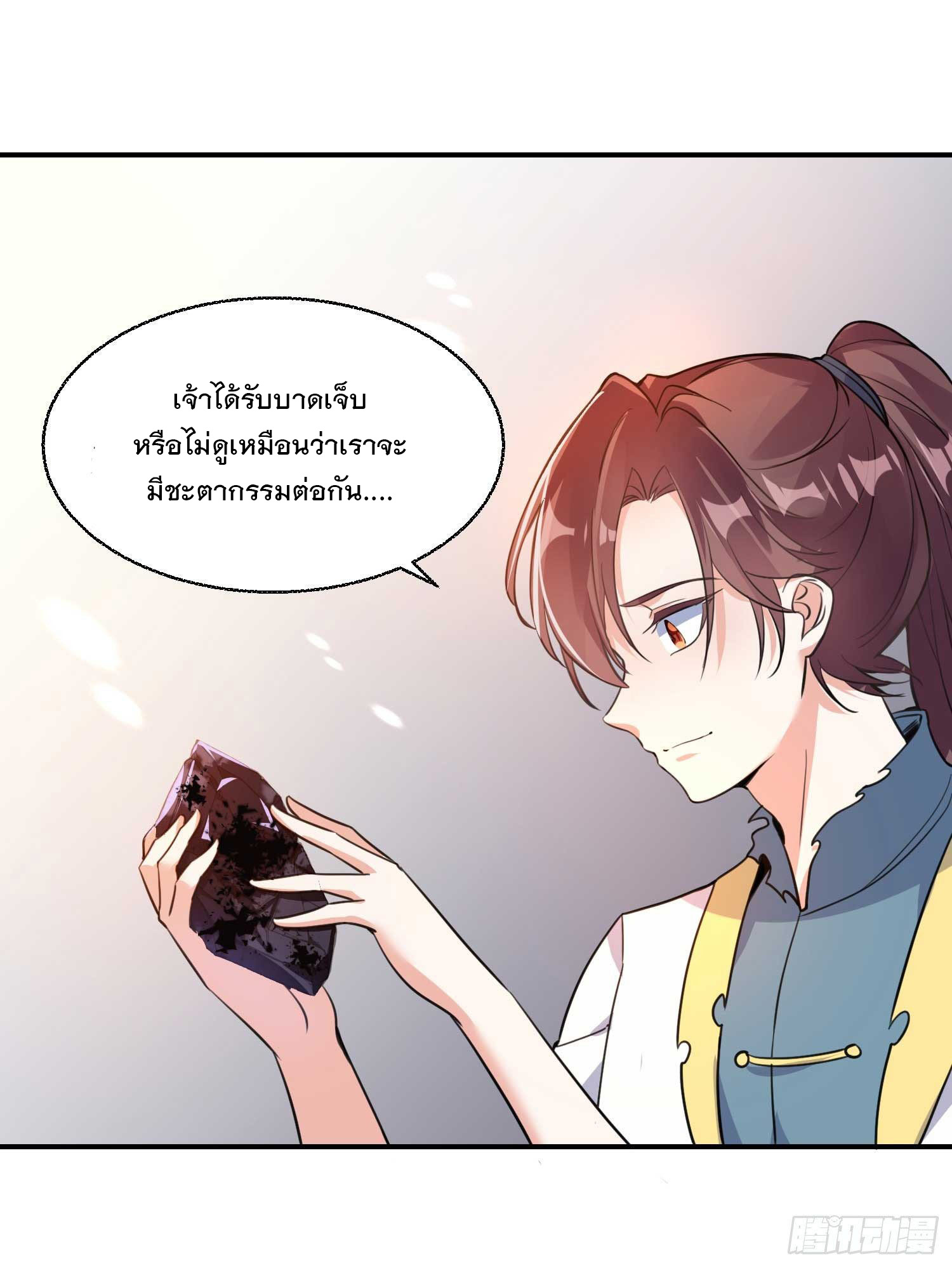 การต่อสู้ของเหล่าคนทรง ตอนที่ 9 หน้า 10
