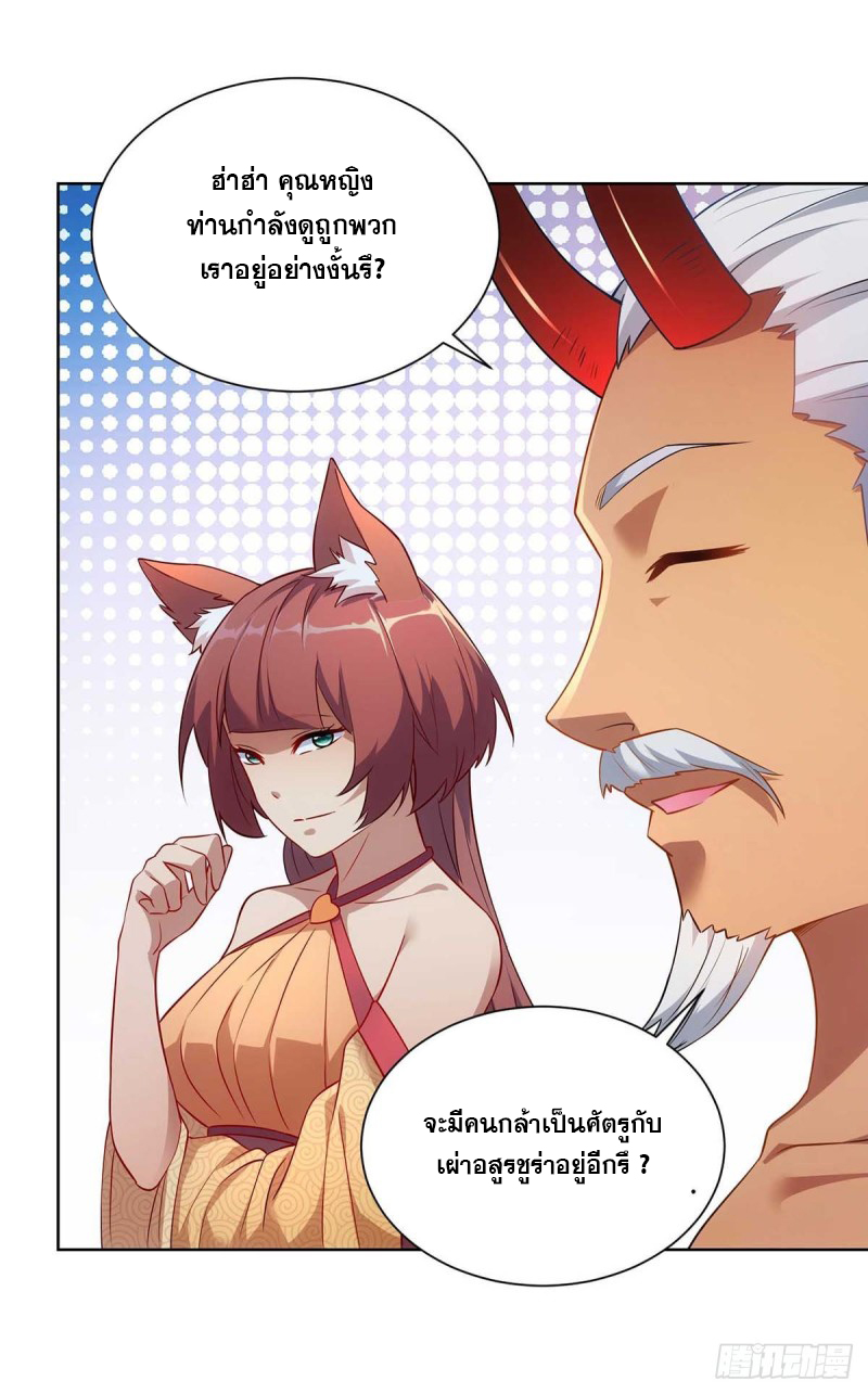 จักรพรรดิ 80,000 ปี ตอนที่ 123 หน้า 21