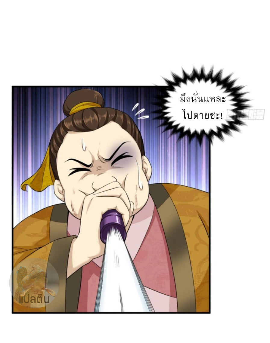 การเกิดใหม่ของราชวงศ์ถัง ตอนที่ 10 หน้า 8