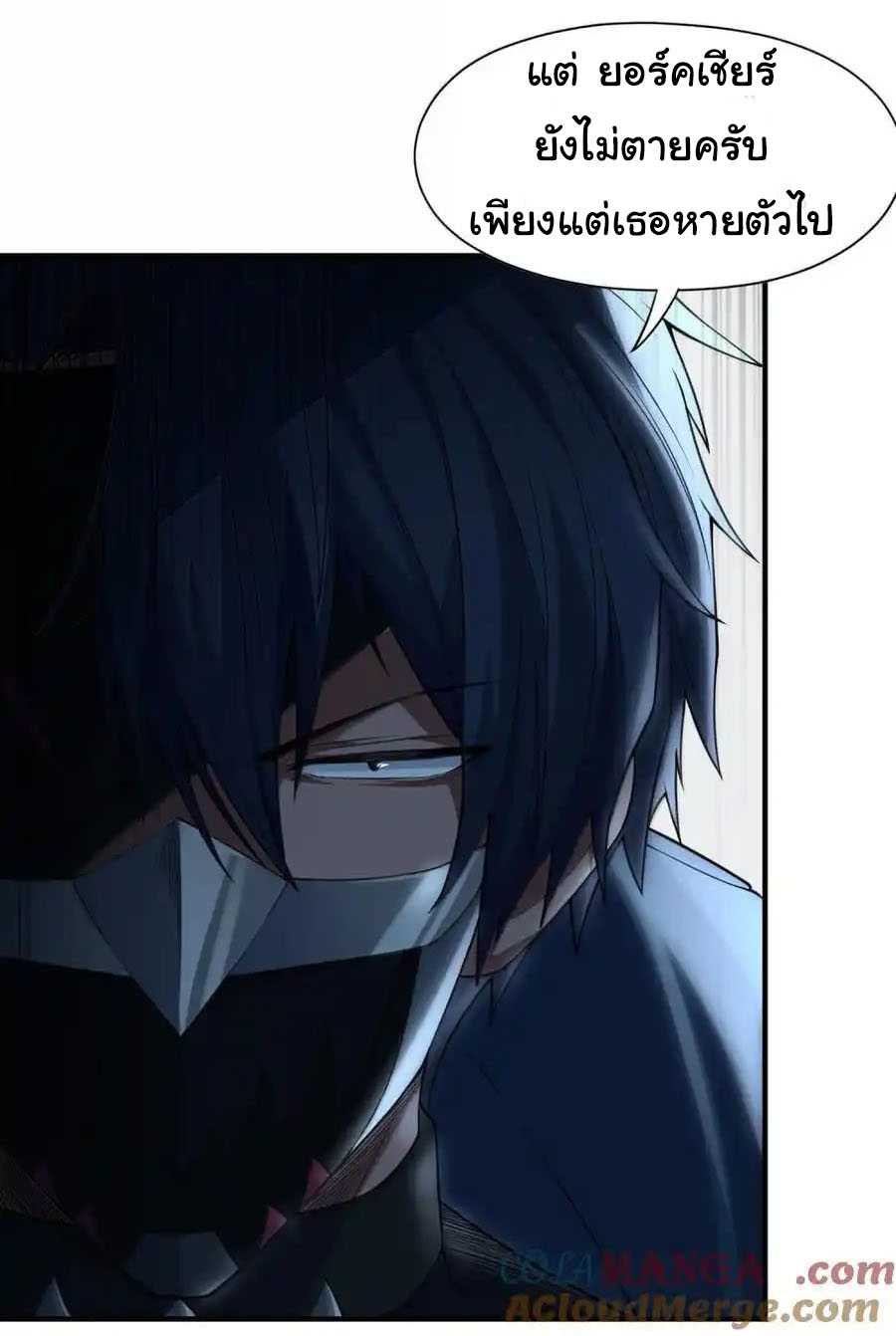 อัจฉริยะสุดชั่วร้ายสายแปรธาตุ ตอนที่ 17 หน้า 9