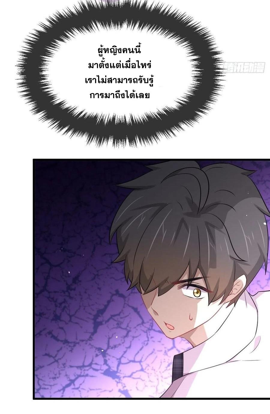 Immortal Swordsman in The Reverse World ข้าเซียนกระบี่ไม่เกาะสตรี ตอนที่ 225 หน้า 42