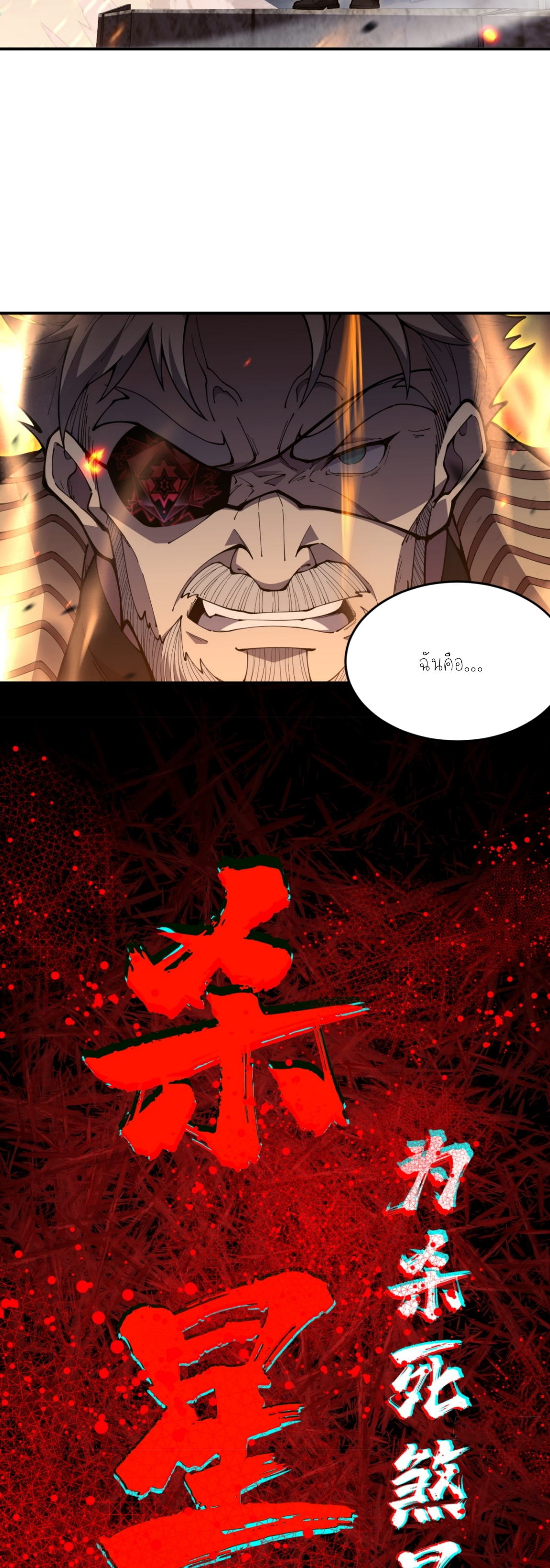 แสงแห่งความหวัง: คุณลุงผู้ทำลาย~ ตอนที่ 5 หน้า 6