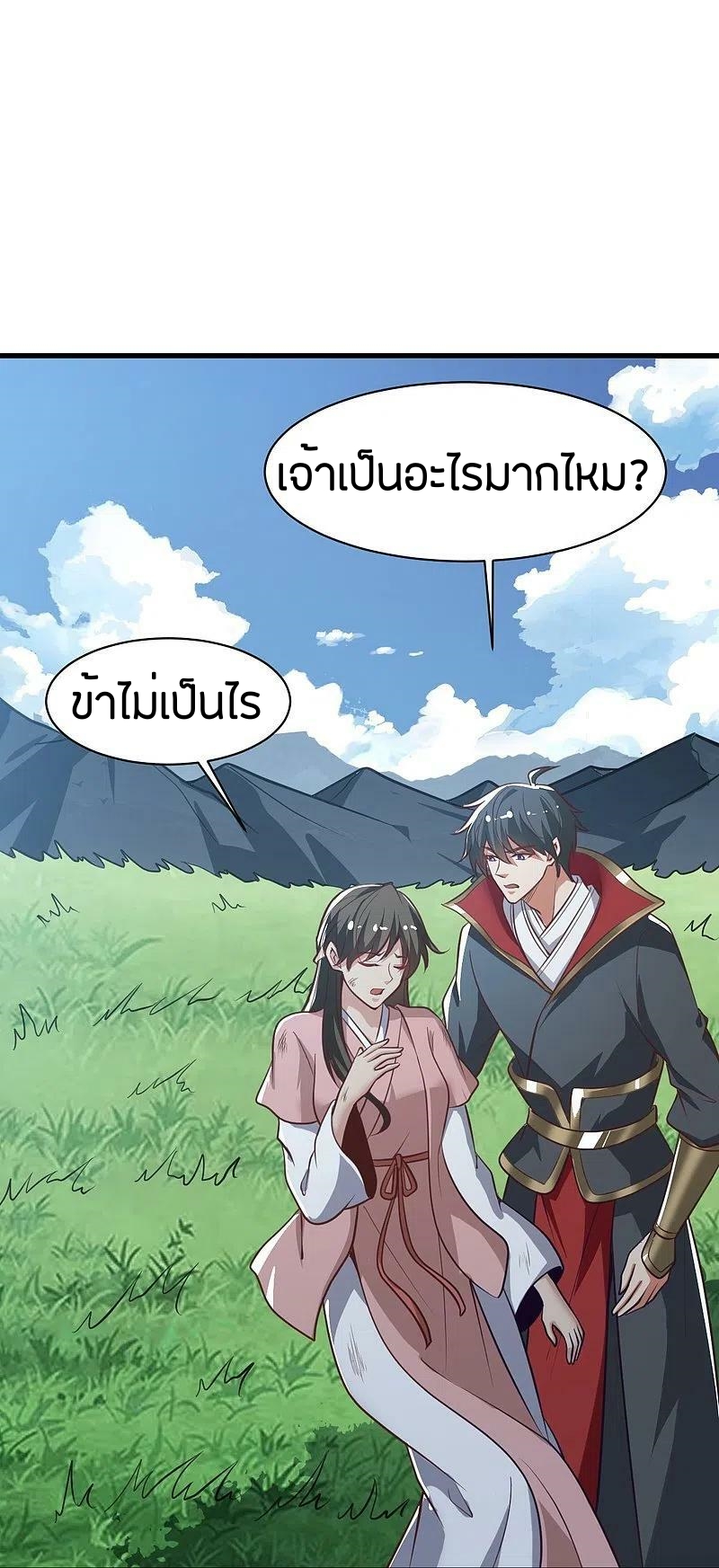 One Sword Reigns Supreme ตอนที่ 225 หน้า 11