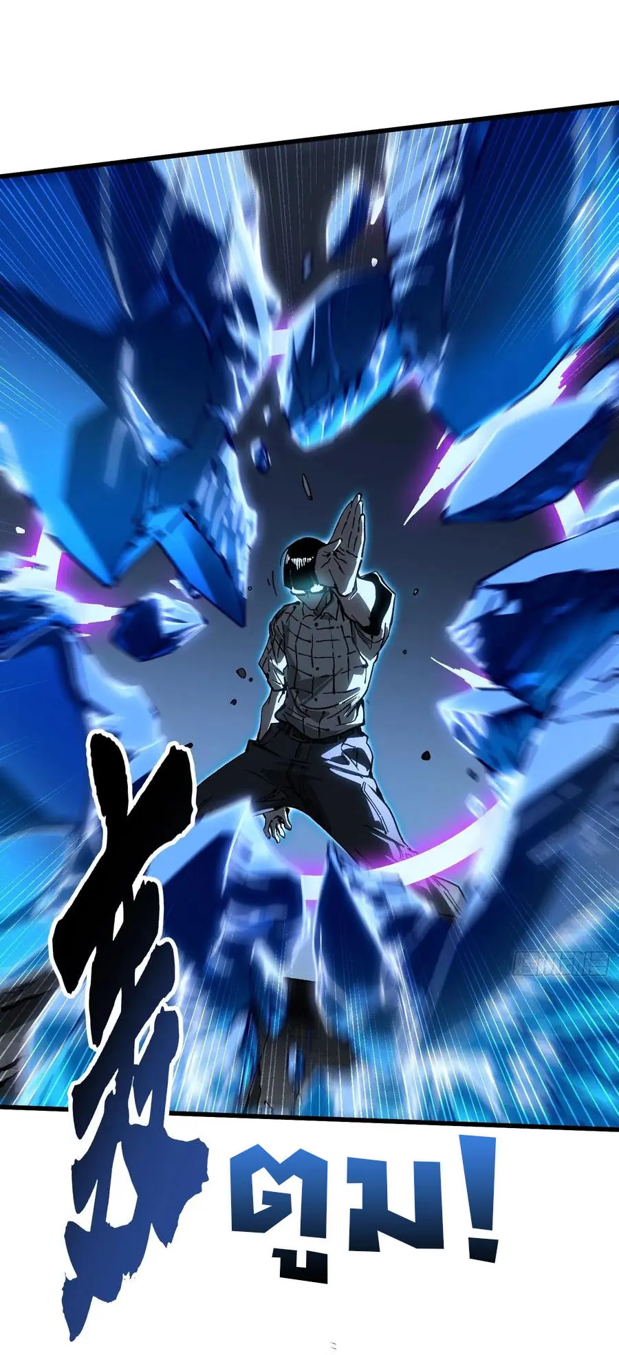 ขอให้ข้าเป็นราชาเเห่งเหล่ามอนเตอร์ ( starting from awakening the king of monsters ) ตอนที่ 56 หน้า 5
