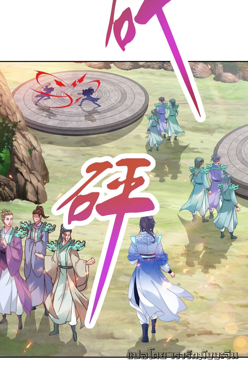 จักรพรรดิวิญญาณศักดิ์สิทธิ์ (ทันจีน) ตอนที่ 364 หน้า 21