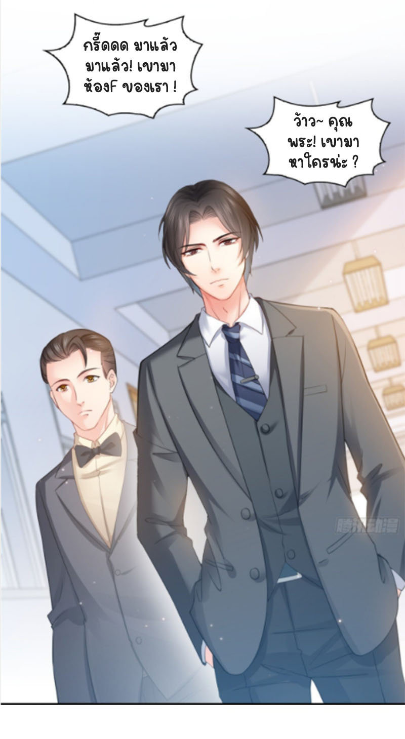 (ชนจีน)Perfect Secret Love The Bad New Wife Is a Little Sweet ตอนที่ 64 หน้า 2