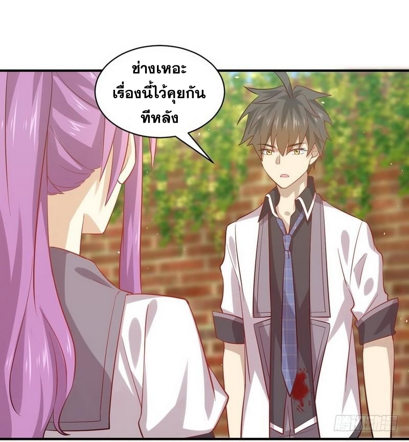 Immortal Swordsman in The Reverse World ข้าเซียนกระบี่ไม่เกาะสตรี ตอนที่ 24 หน้า 45