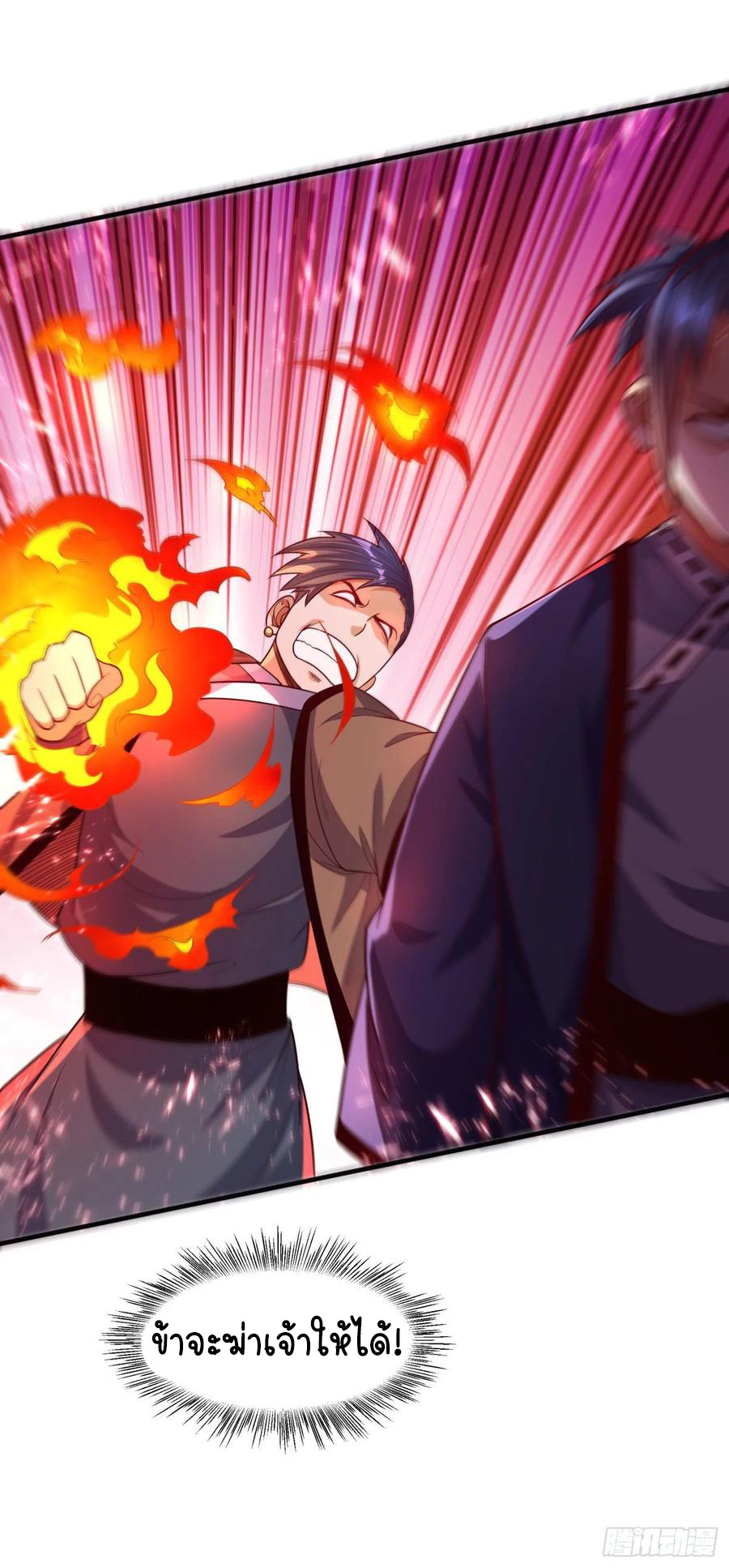 Wu ni ตอนที่ 76 หน้า 27