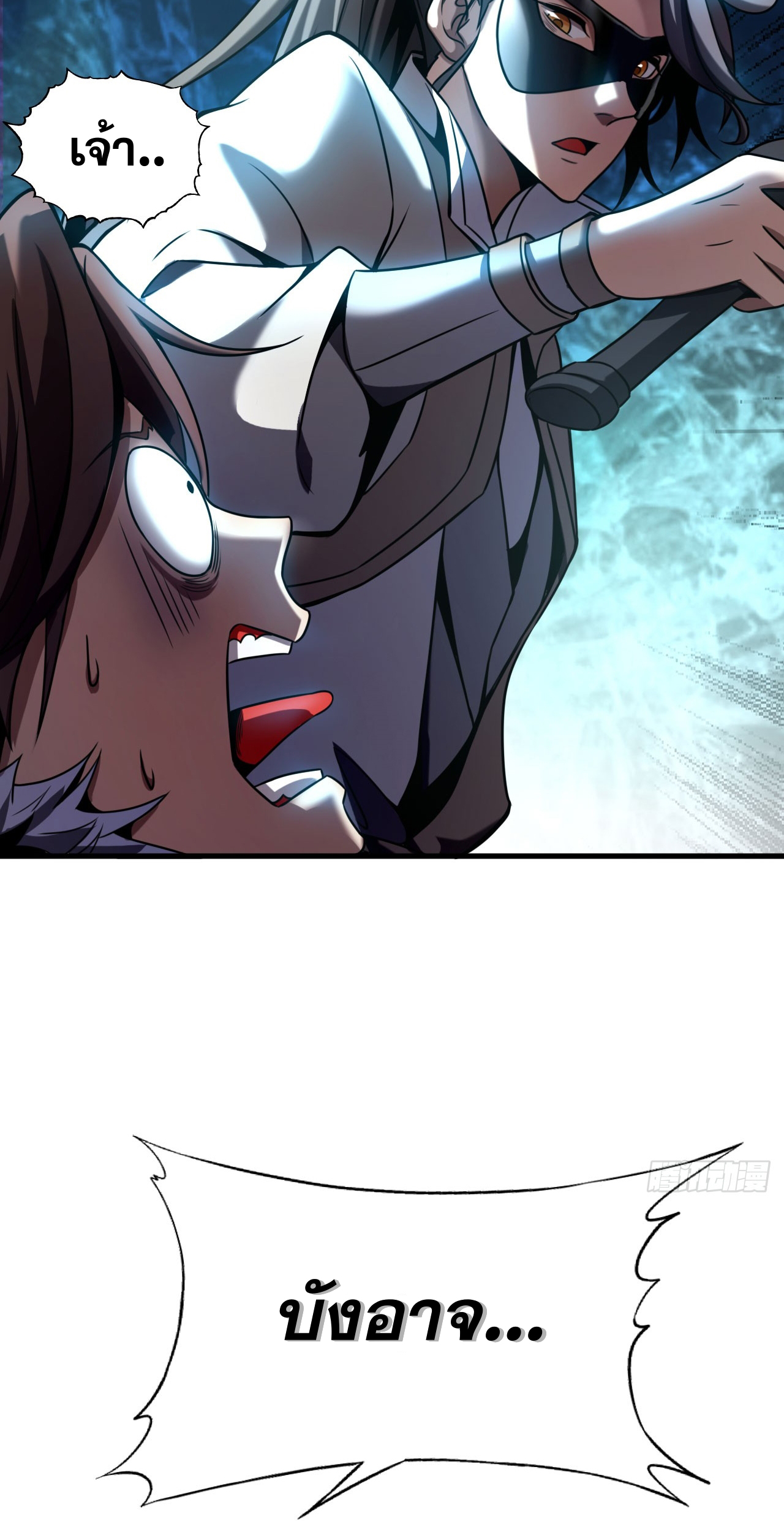 My Disciples Cultivate, While I Slack Off!  ศิษย์ของข้าฝกฝน ส่วนข้าขี้เกียจ ตอนที่ 17 หน้า 9