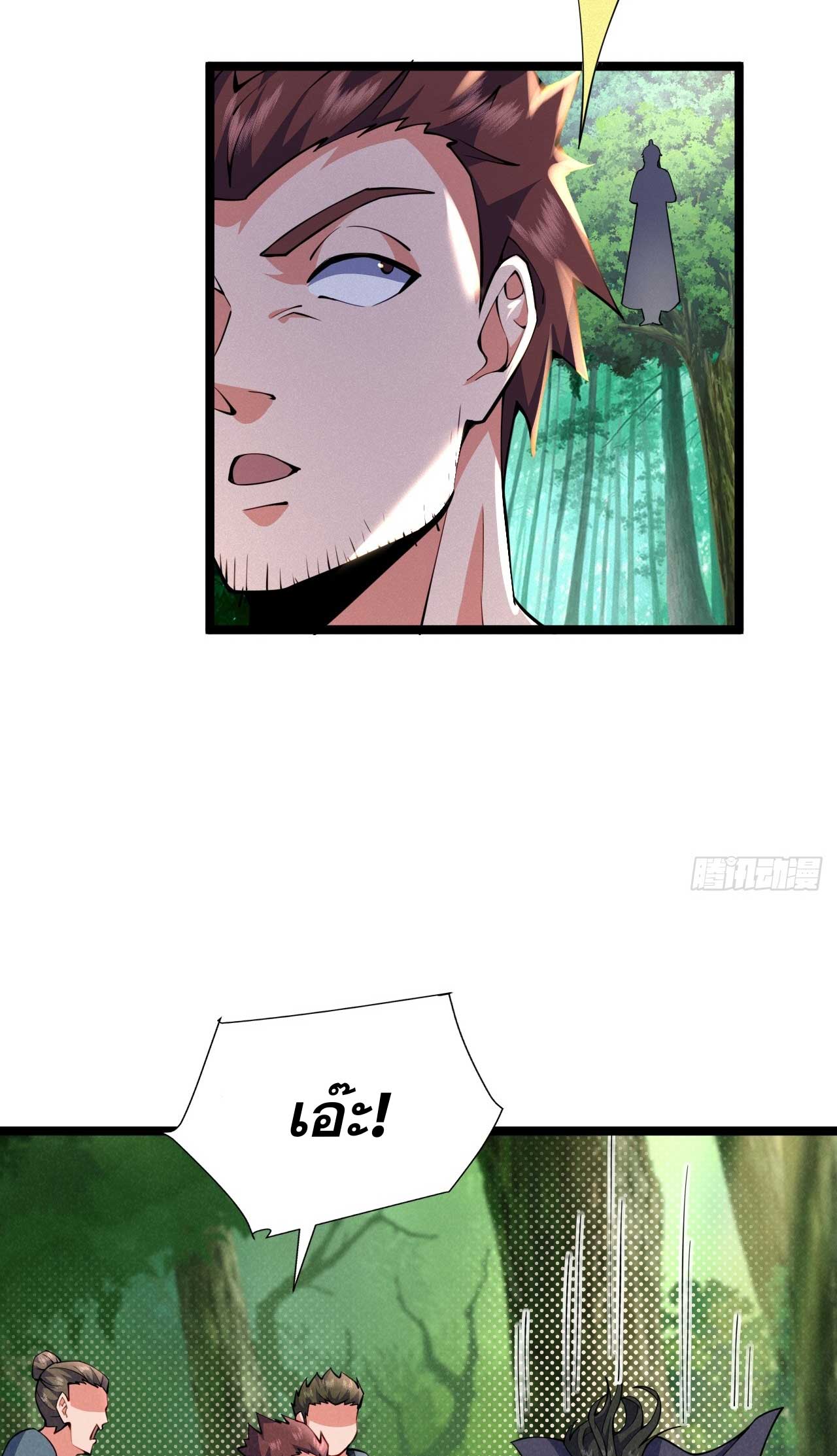 ภรรยาของข้าคือคนสำคัญแห่งสวรรค์ ตอนที่ 36 หน้า 22