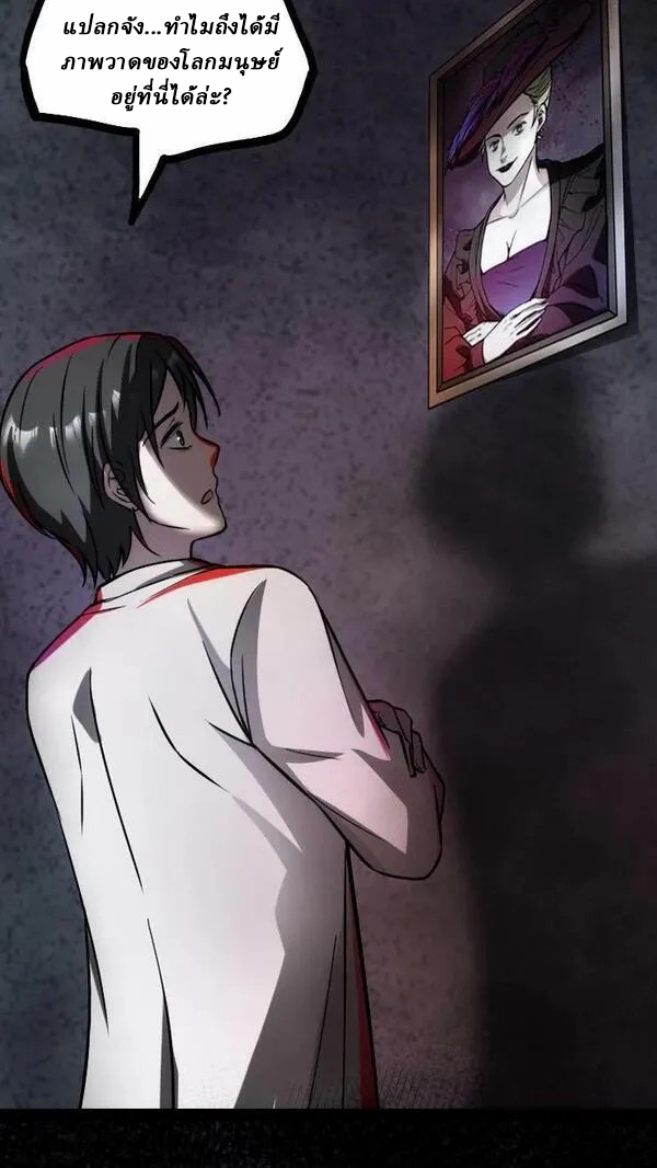 Mysterious Pharmacist ตอนที่ 63 หน้า 28