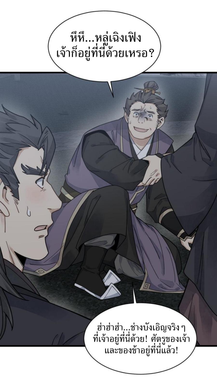 Lan Ke Qi Yuan ตอนที่ 197 หน้า 17