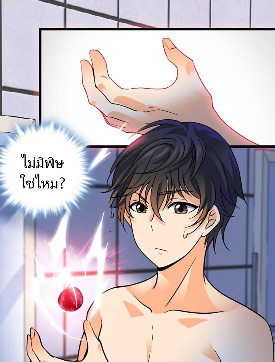 หลู่ชู่  ราชันนักกวนประสาท ตอนที่ 2 หน้า 47