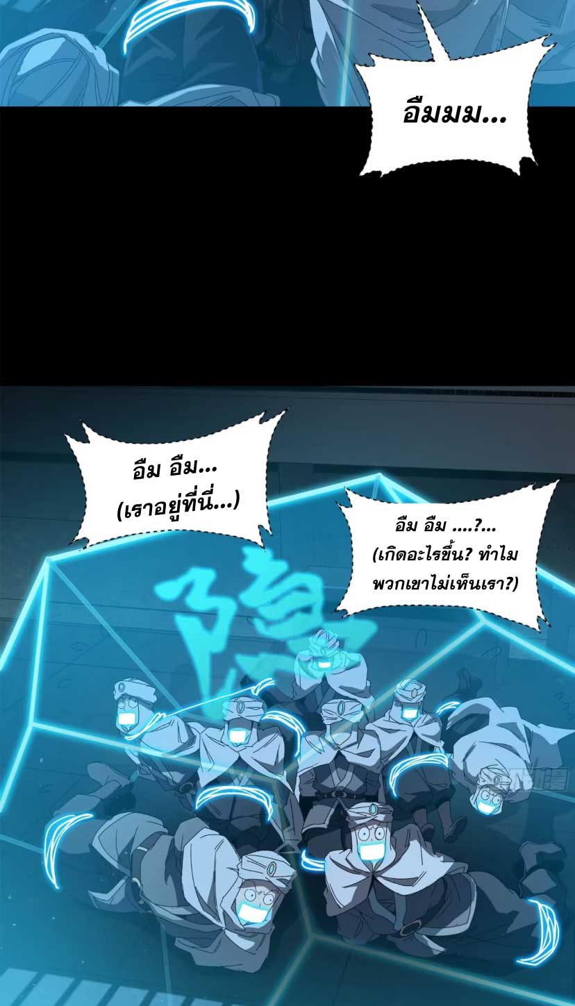 Legend of Star Genera ชนจีน ตอนที่ 164 หน้า 54