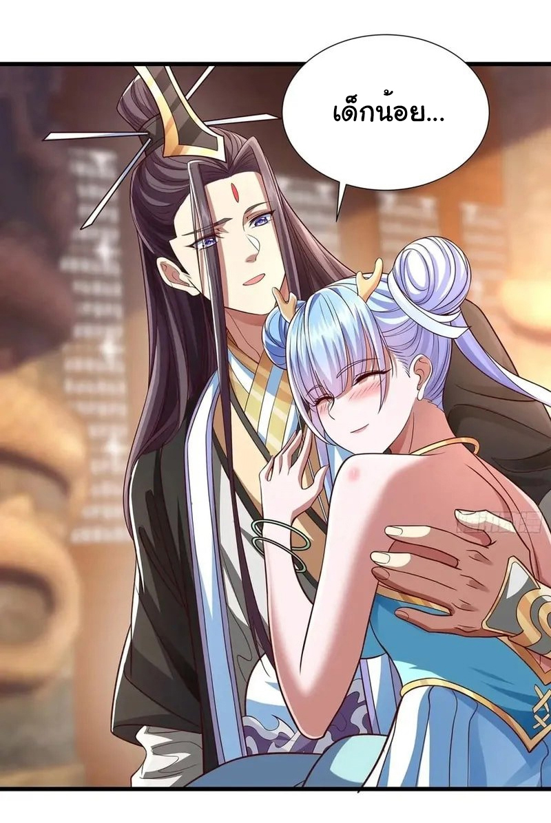 Life Exchange Club ตอนที่ 11 หน้า 20