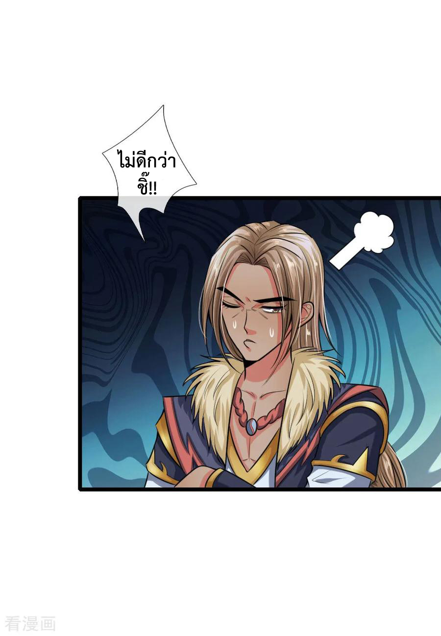 การกลับมาของเทพทำลายล้าง ตอนที่ 23 หน้า 13