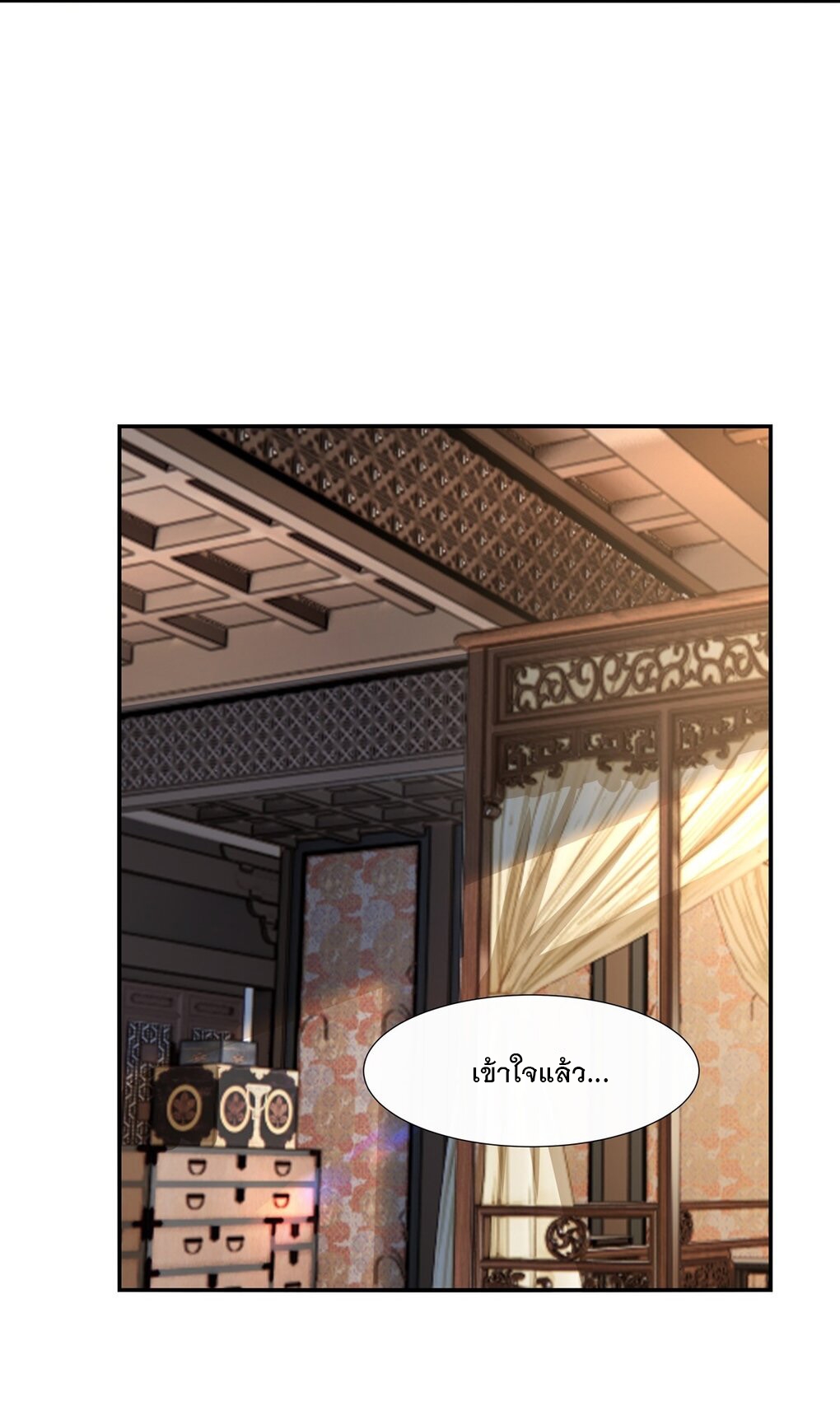 ศิษย์ของข้าล้วนมีอนาคตที่ยิ่งใหญ่ (ชนจีน) ตอนที่ 90 หน้า 39