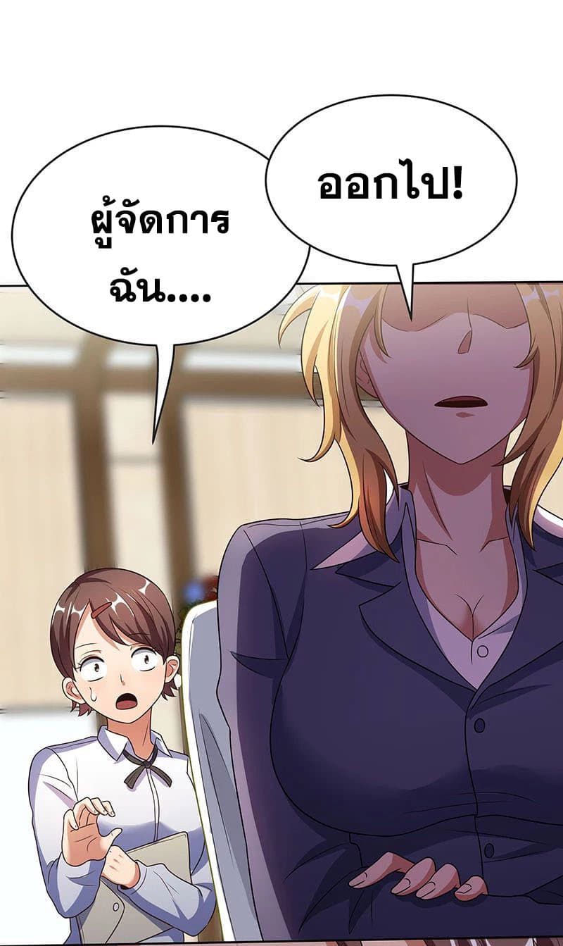 โครตเกรียนเซียนโอสด ตอนที่ 34 หน้า 40