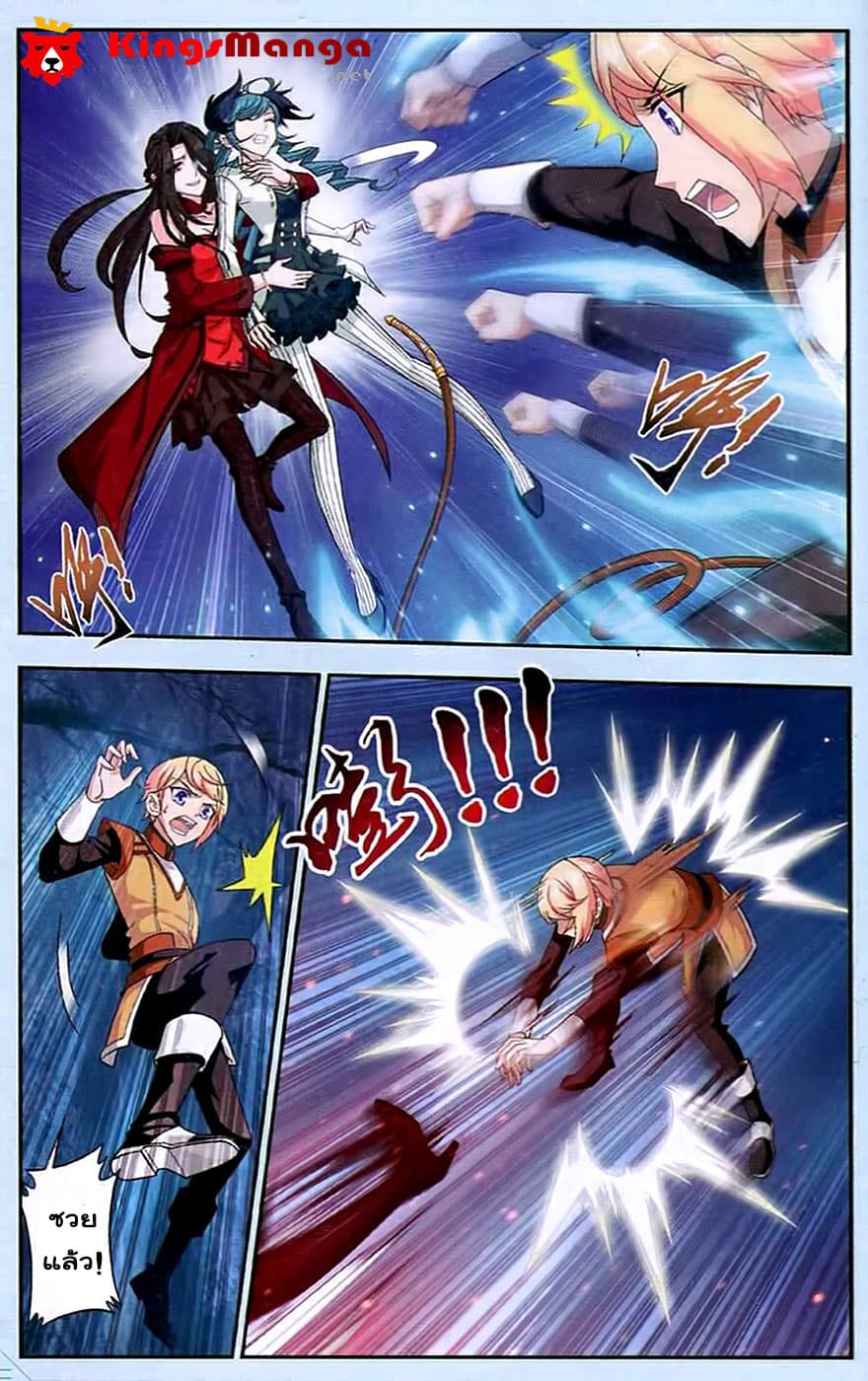 Da Zhu Zai ศึกปรมาจารย์สะท้านฟ้า (ชนจีน) ตอนที่ 16 หน้า 18