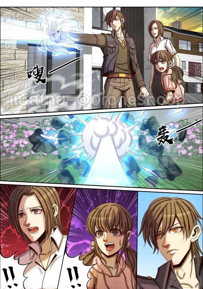 1. ซิว พลังวิญญาณต่างโลก ตอนที่ 44 หน้า 5