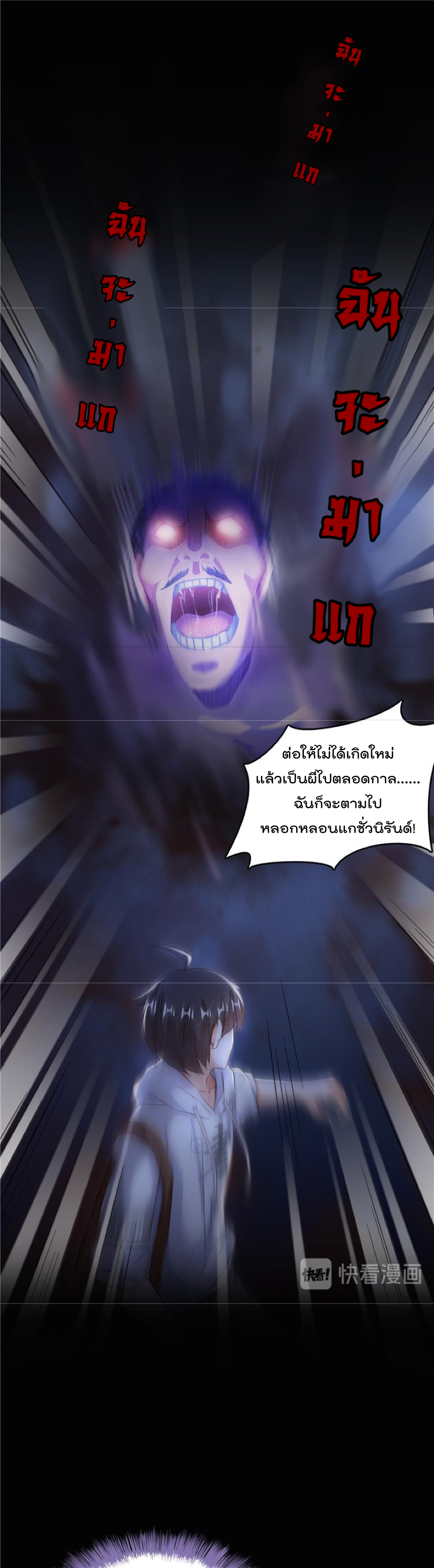 ปล่อยให้เทพเขาคุยกัน ตอนที่ 49 หน้า 16