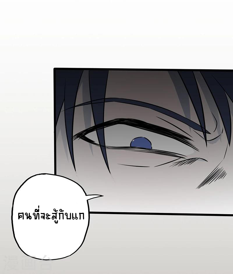 Abrí las puertas de el infierno ข้าเปิดแดนยมโลก ตอนที่ 30 หน้า 17