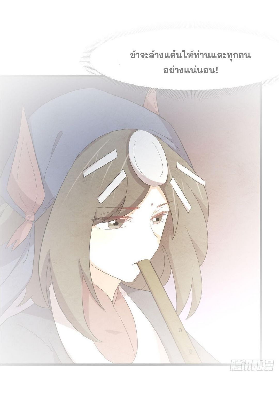 Immortal Swordsman in The Reverse World ข้าเซียนกระบี่ไม่เกาะสตรี ตอนที่ 353 หน้า 2