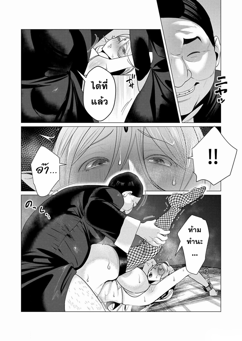 Yuusha-sama wa Houshuu ni Hitozuma wo go Kibou desu ตอนที่ 5 หน้า 13