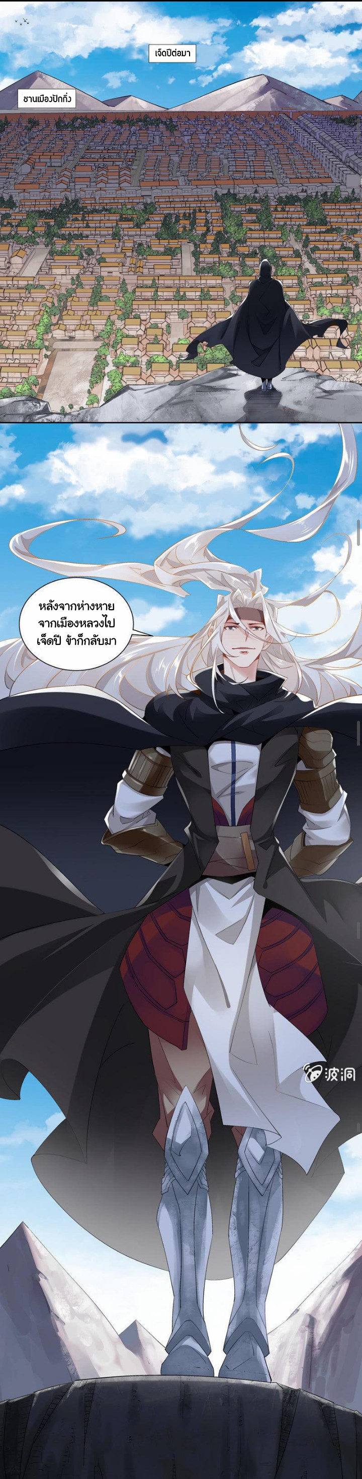 ตำนานมือปืนต่างแดน ตอนที่ 1 หน้า 74