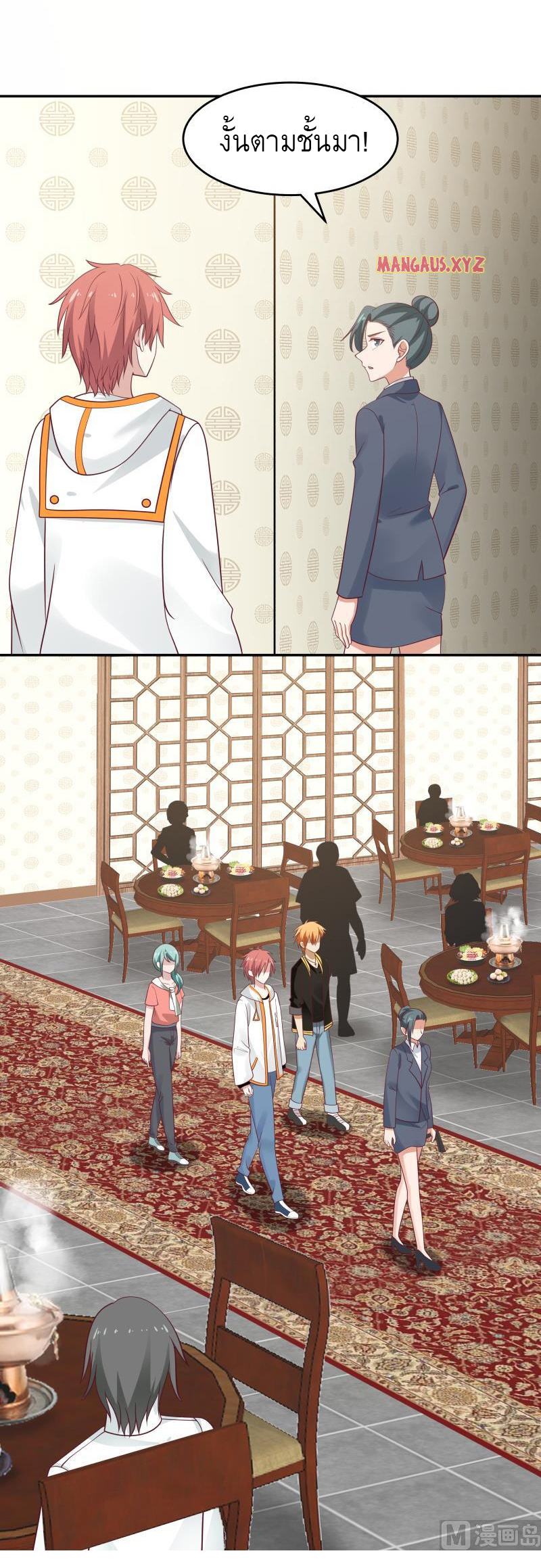 I have dragon in my body ตอนที่ 157 หน้า 11