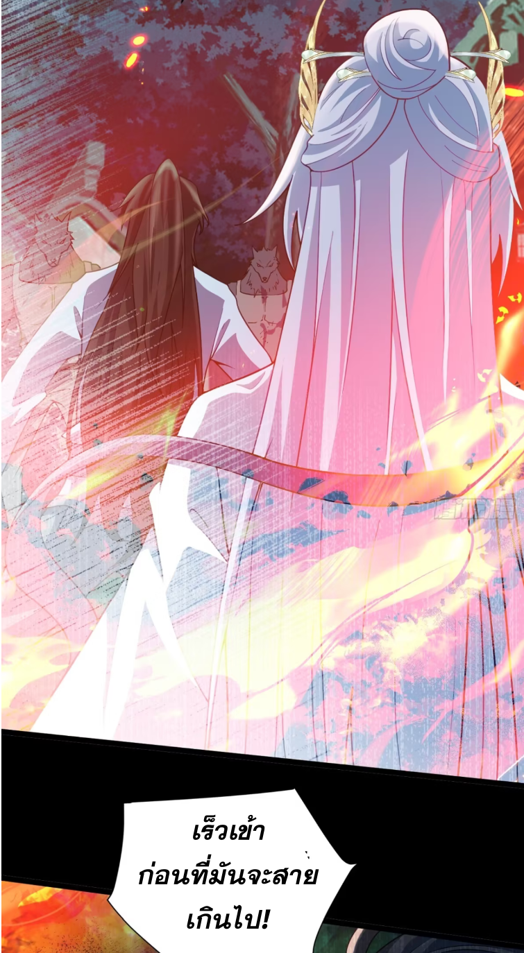 ภรรยาของข้าคือคนสำคัญแห่งสวรรค์ ตอนที่ 16 หน้า 8