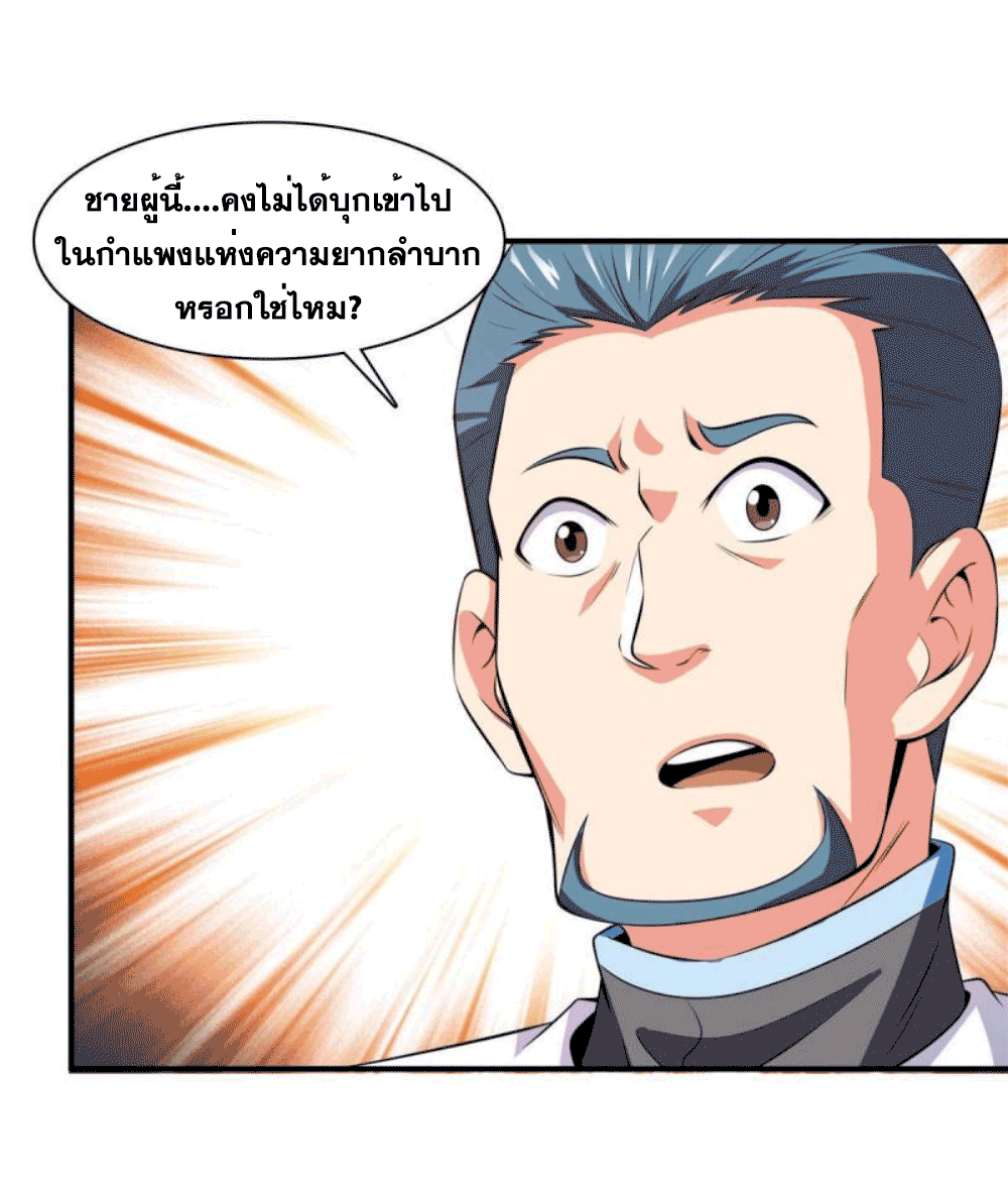 Library Of Heaven's Path ตอนที่ 183 หน้า 24