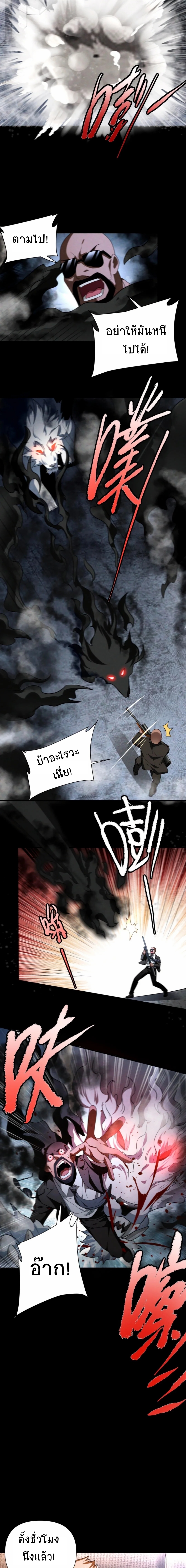 Apocalyptic Survival : I can see hidden clues ตอนที่ 51 หน้า 2