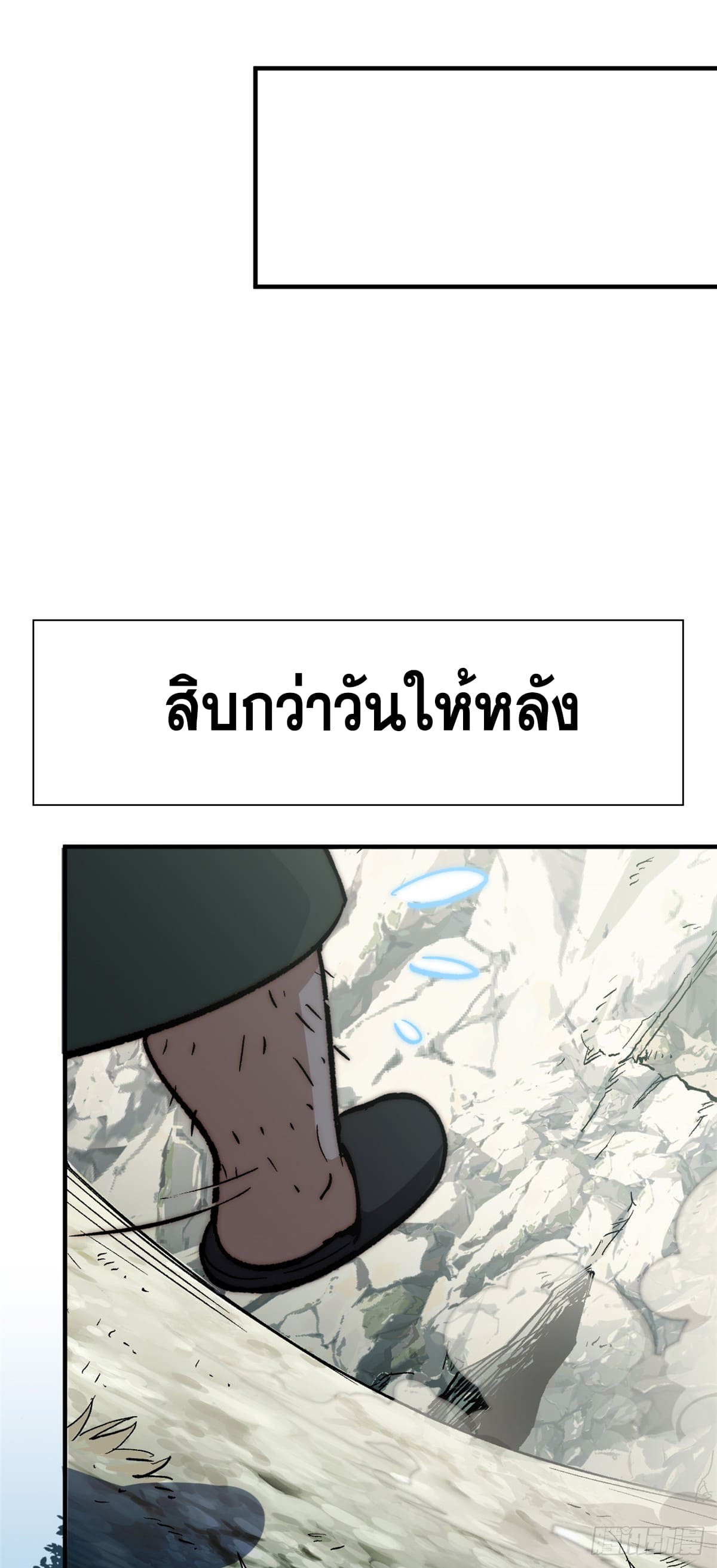 ระบบสุ่มดวงชะตา(ทันจีน) ตอนที่ 70 หน้า 38