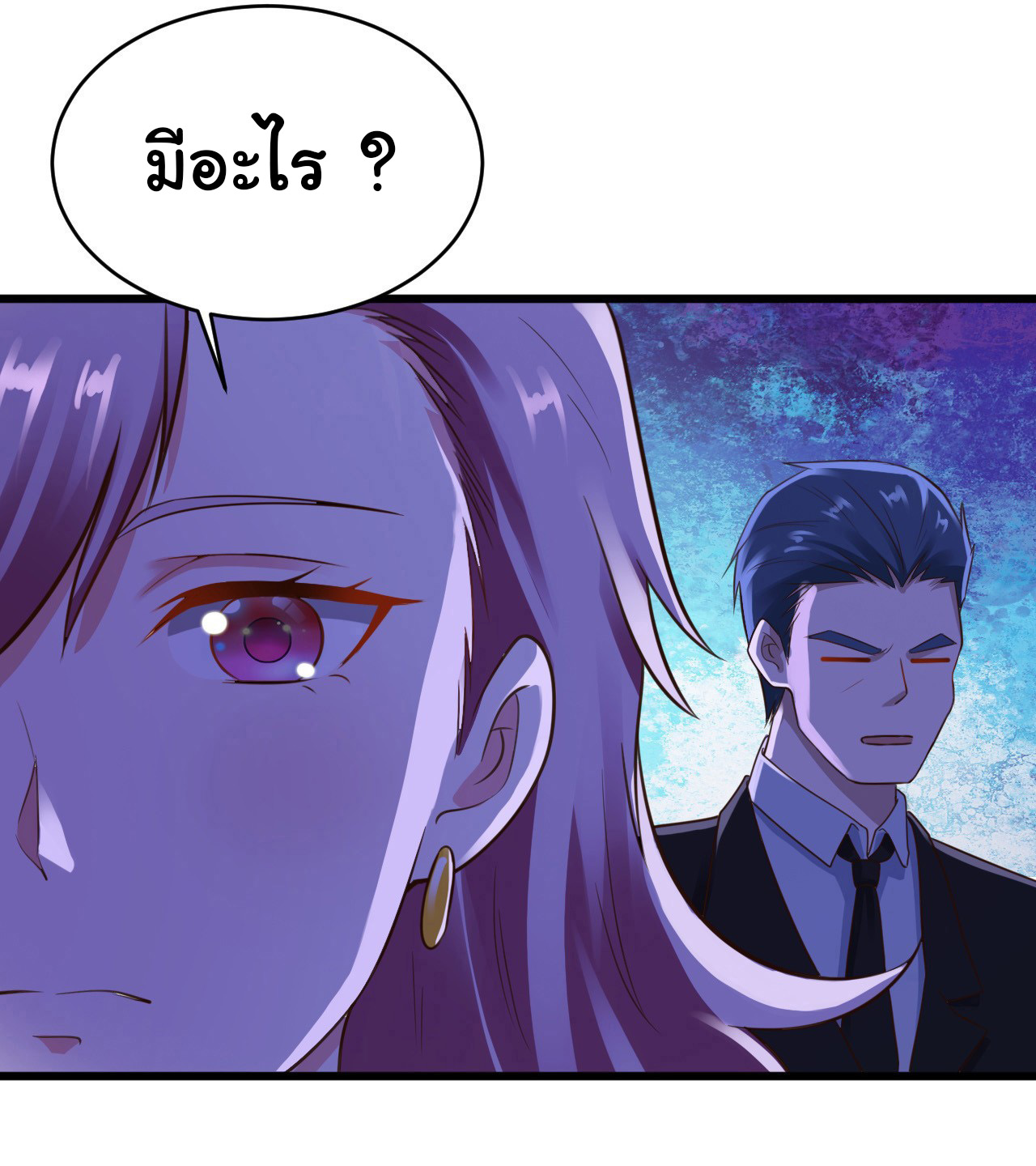 ยัยผู้หญิงคนนี้ ก็คือแฟนสาวของผม ตอนที่ 16 หน้า 3