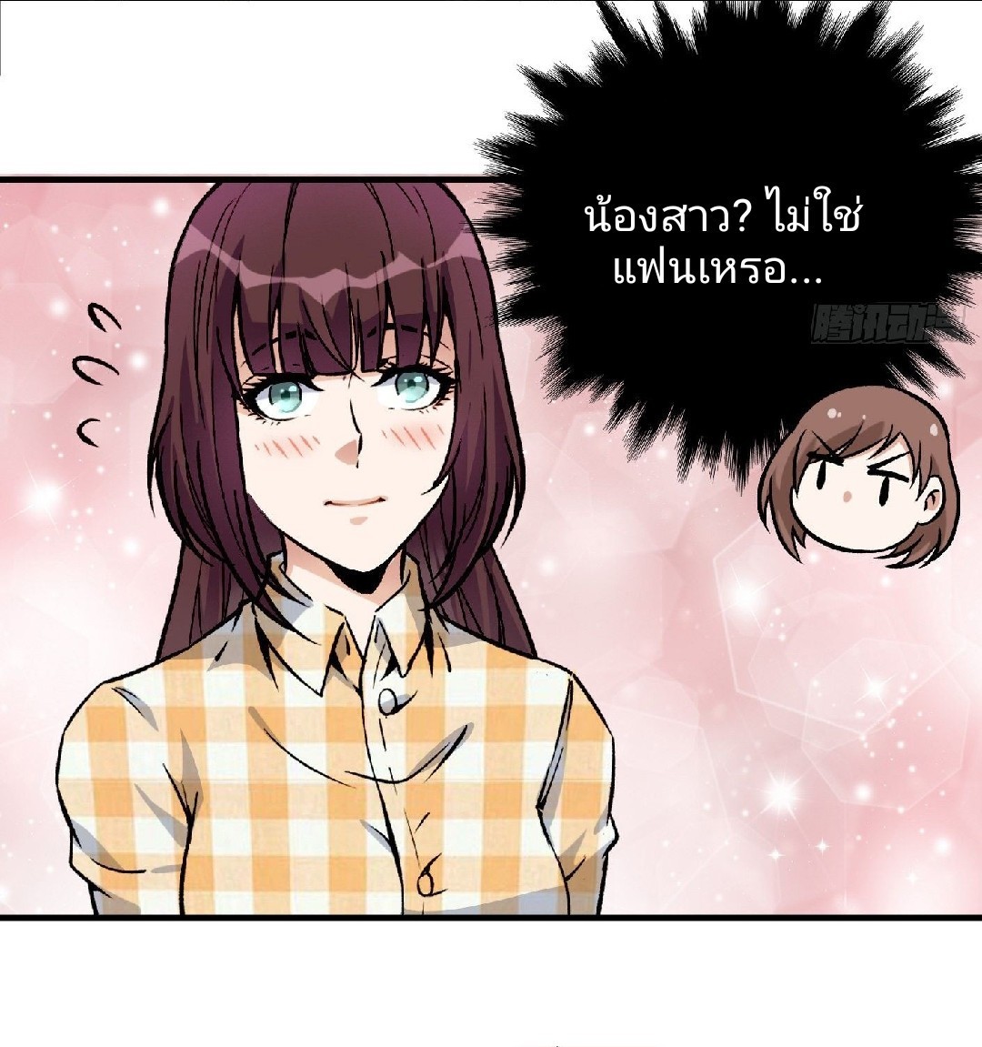 ยอดคนอัจฉริยะ ซุปเปอร์ไวรัสกลายพันธุ์ ตอนที่ 41 หน้า 18