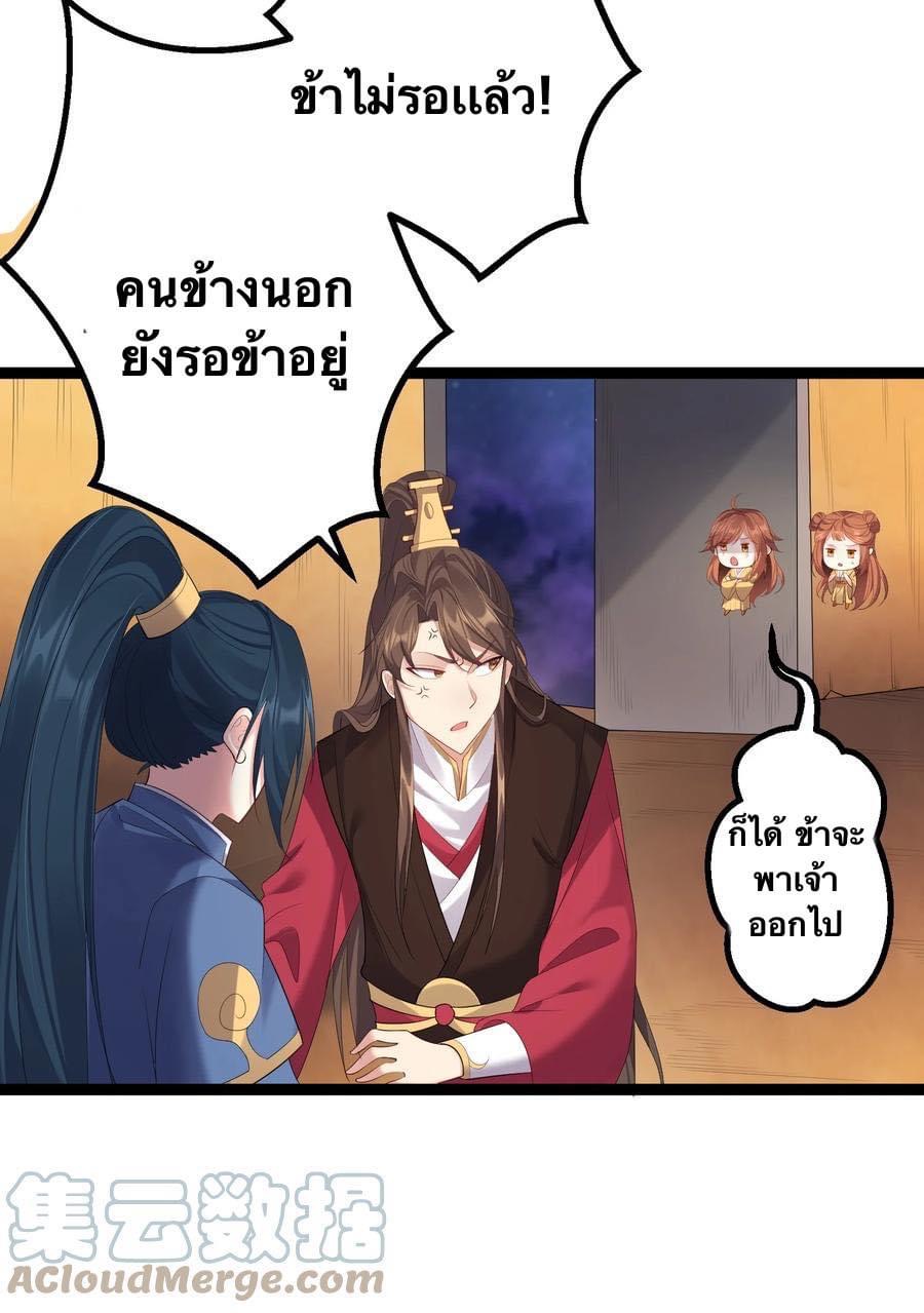 เทพวายร้ายกลับชาติมาเกิดใหม่ ตอนที่ 115 หน้า 26