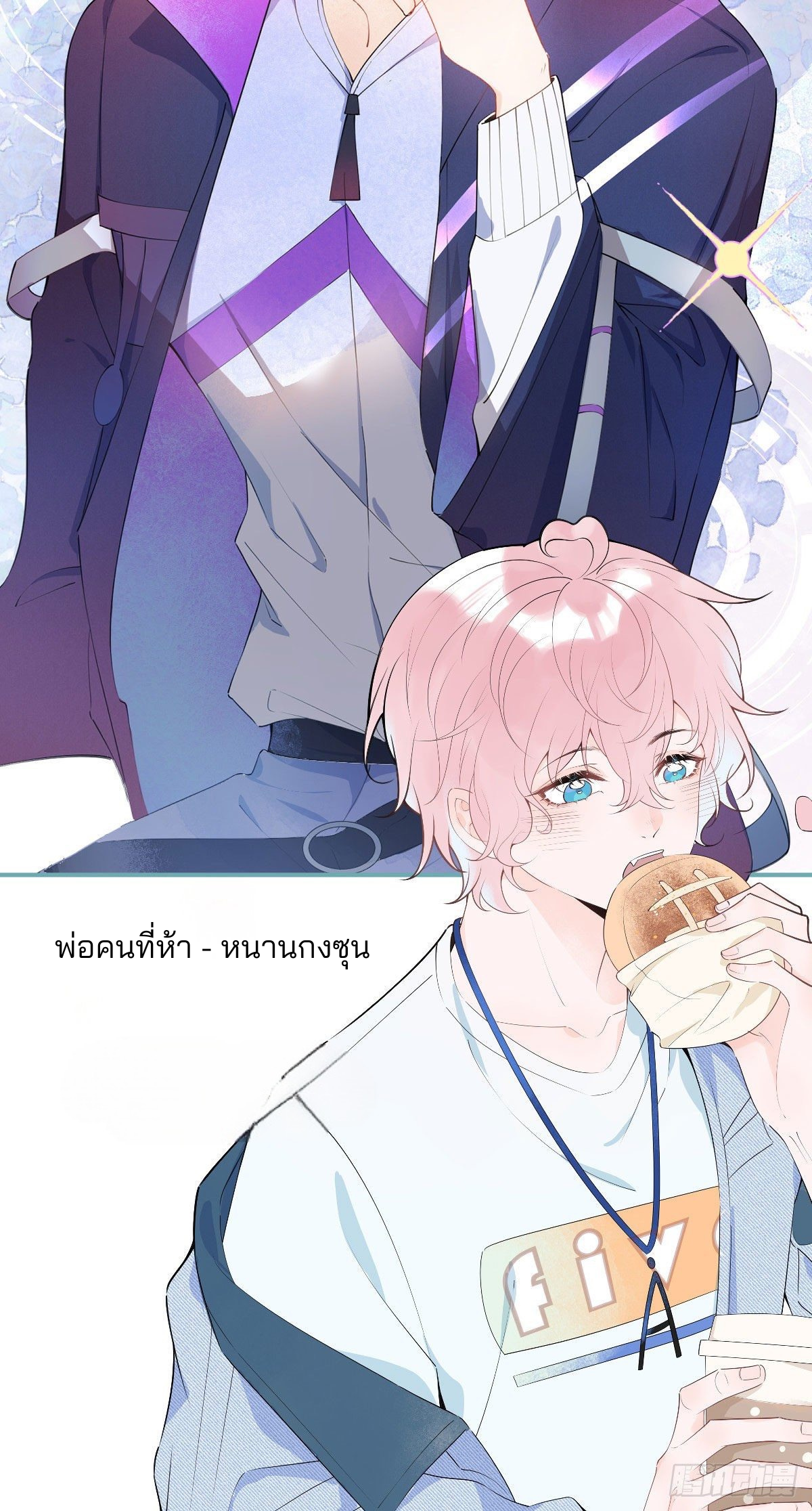 I Have Five Big Boss Dads แปลไทย (ฉันมีพ่อเป็นบอสใหญ่ห้าคน) ตอนที่ 1 หน้า 19